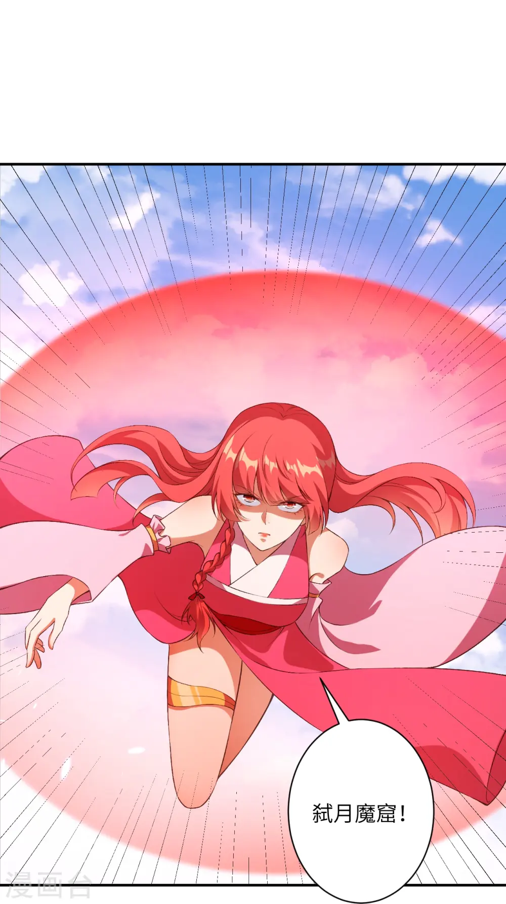 第473话 弑月魔窟37