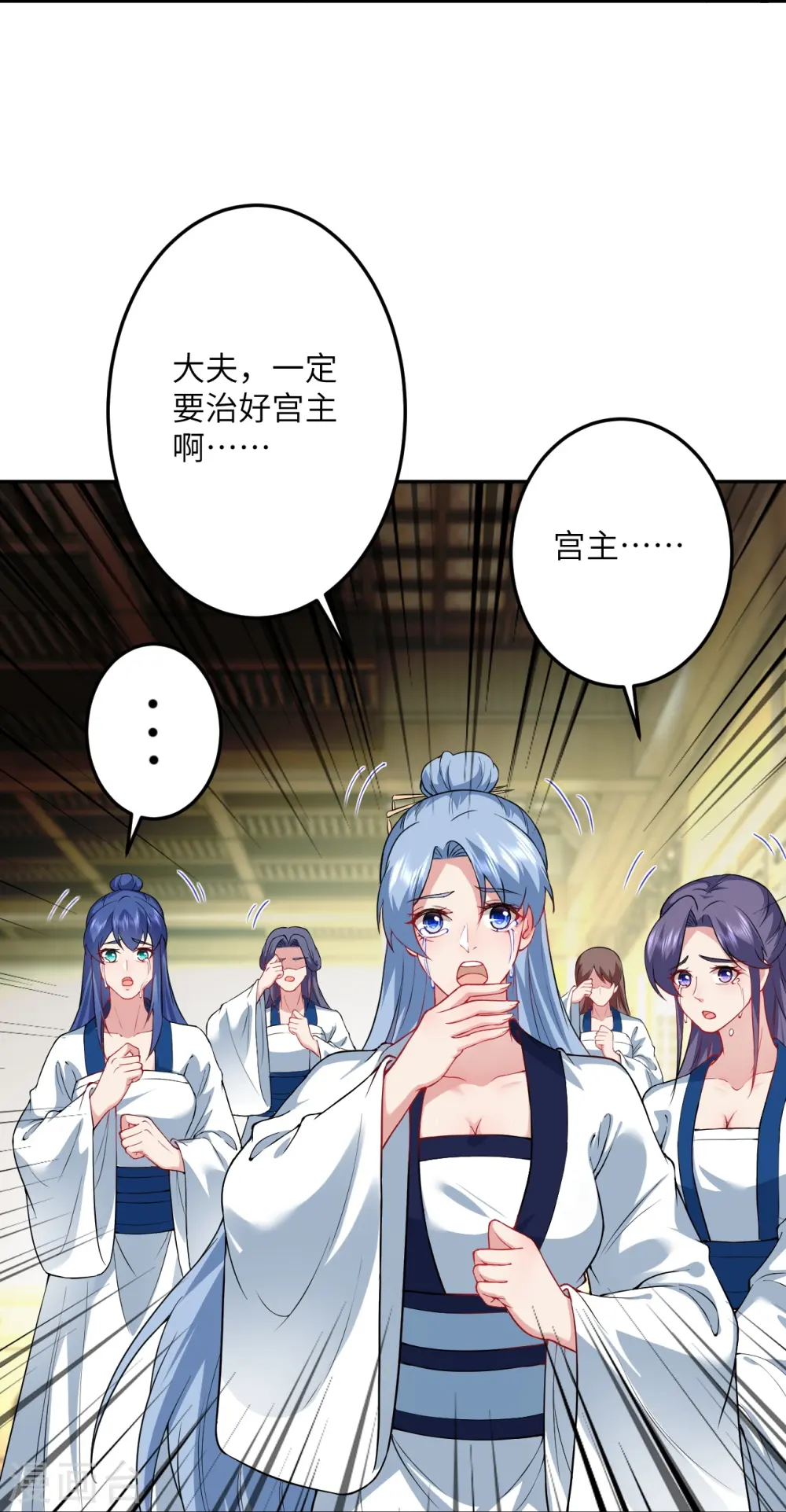 第420话 今天，宫主是我的了~23