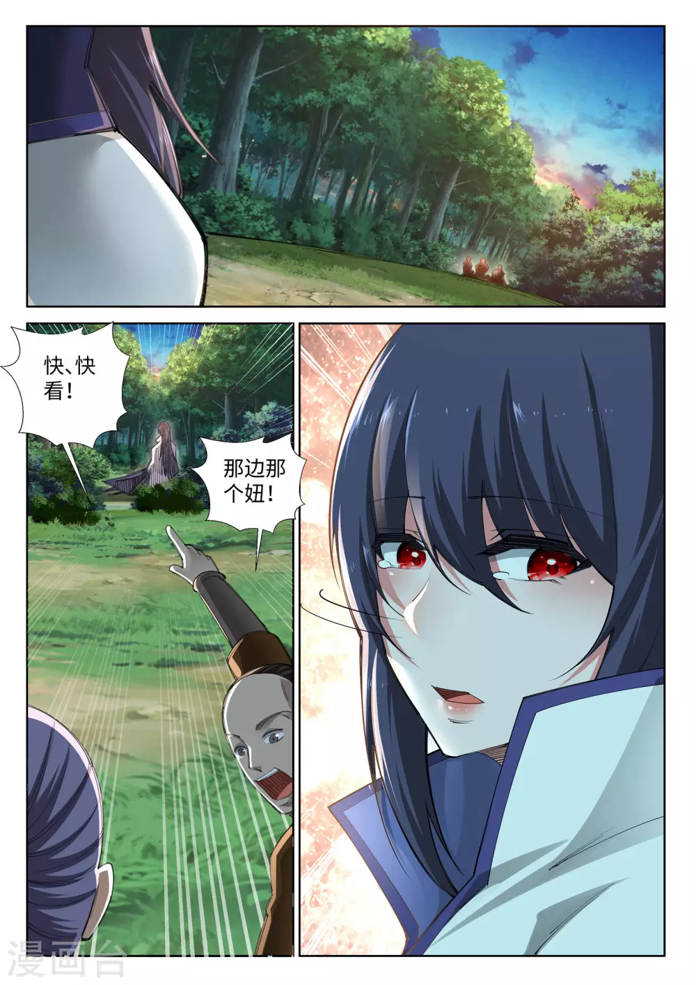 第89话 凤凰遗族17