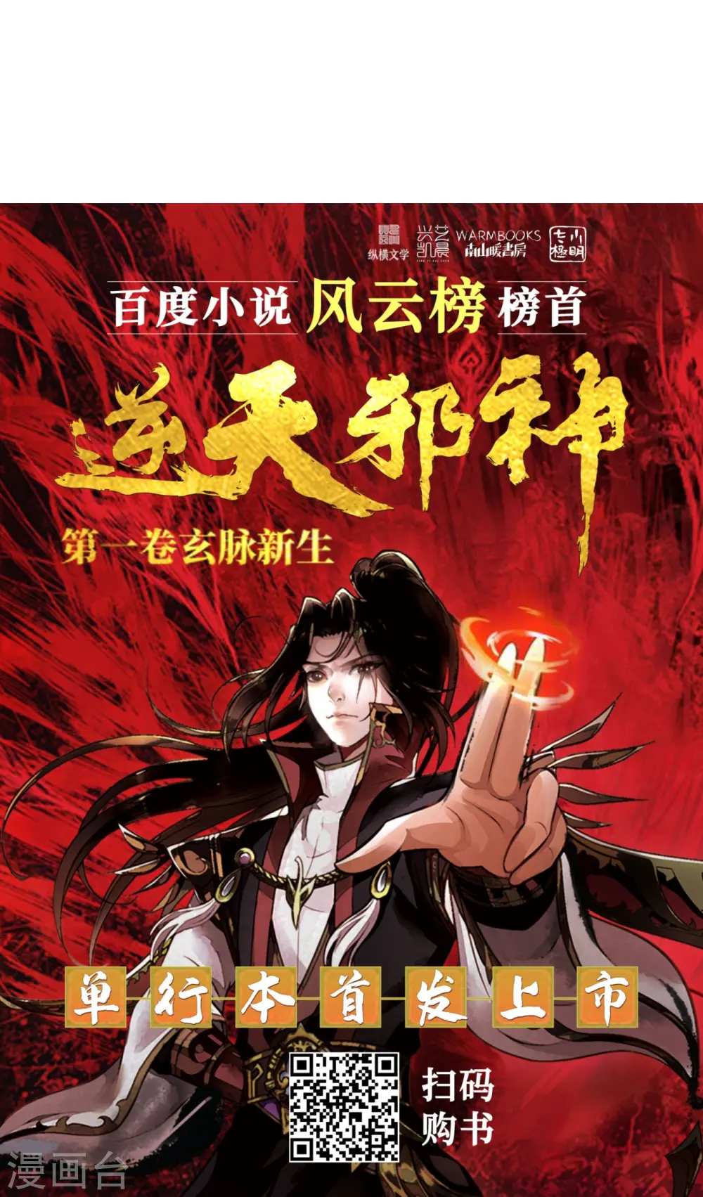 第551话 惊艳众人的实力60