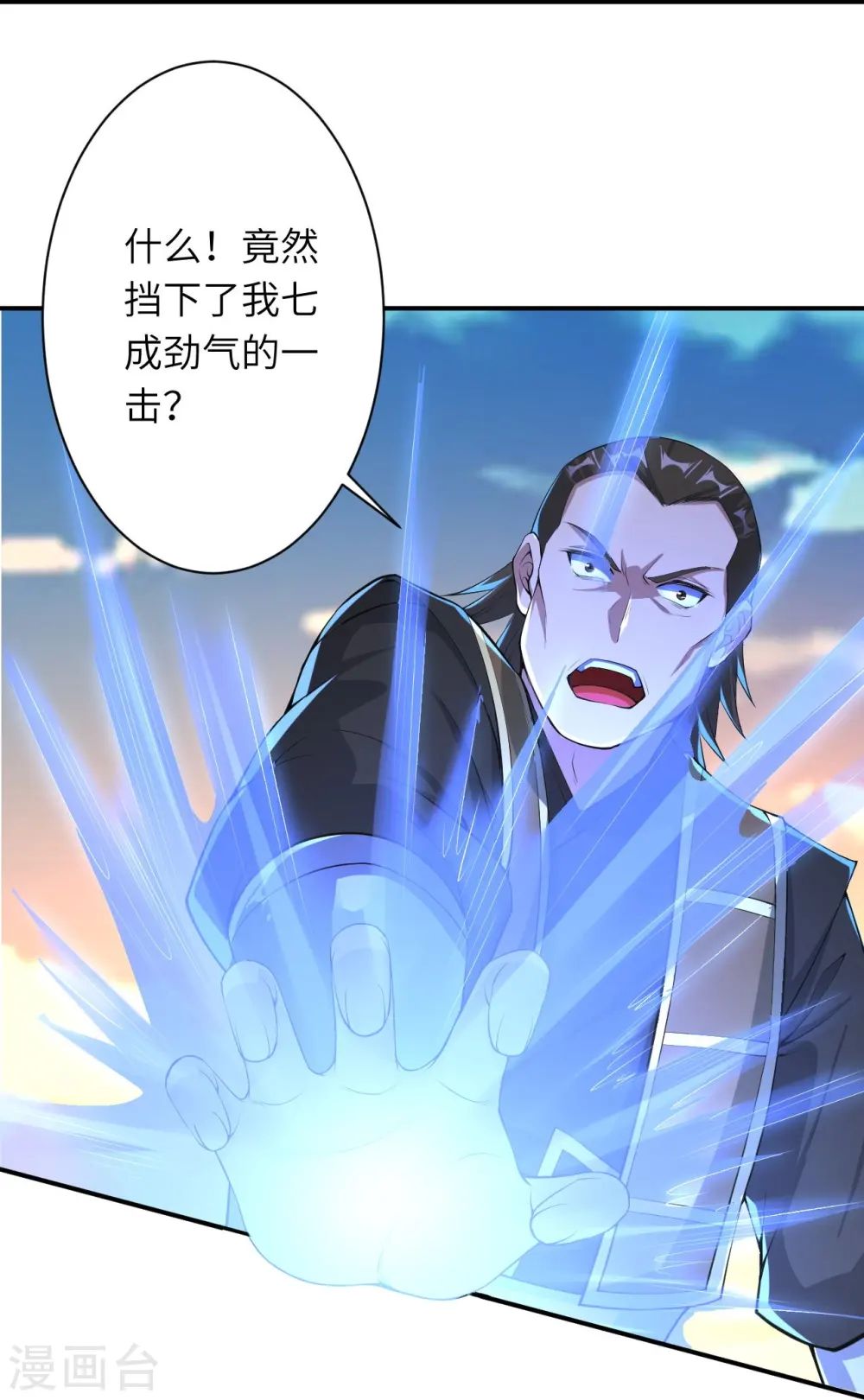 第392话 玄火之威20