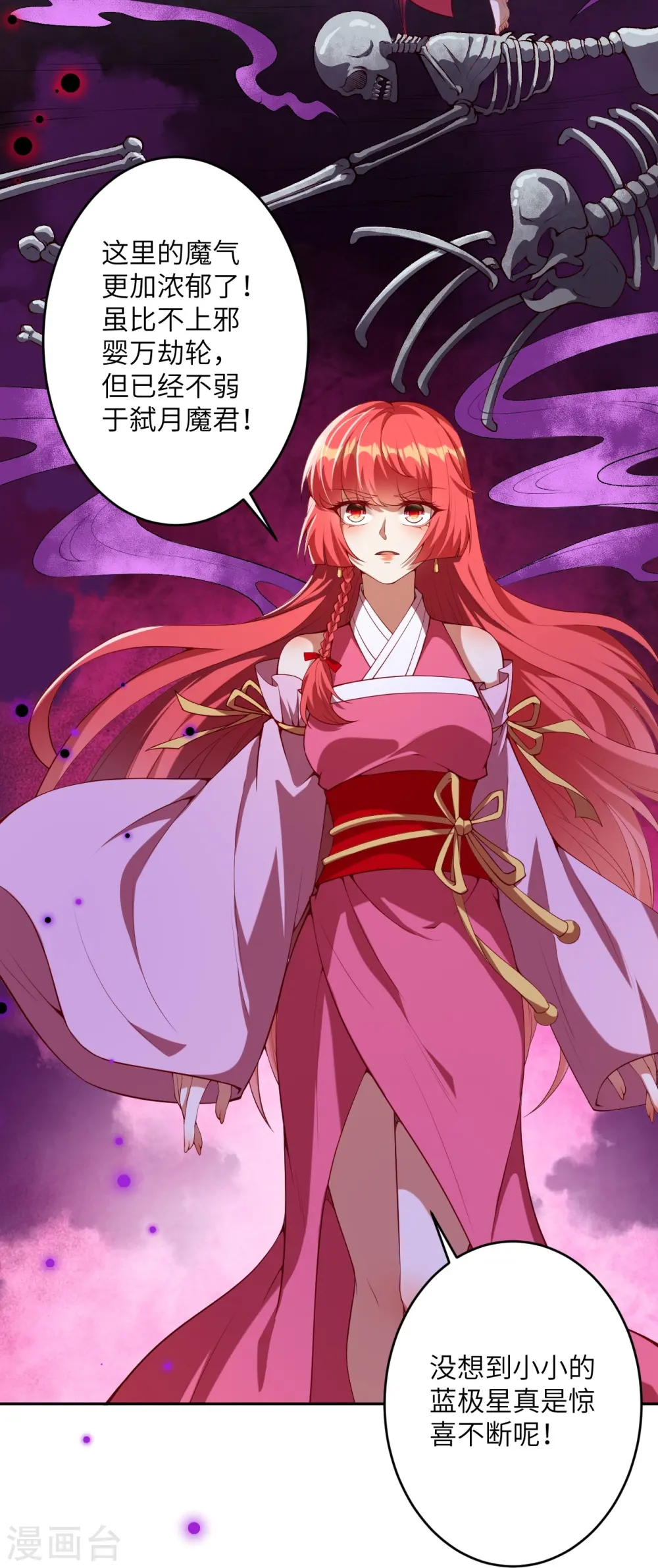 第478话 上古魔兽18