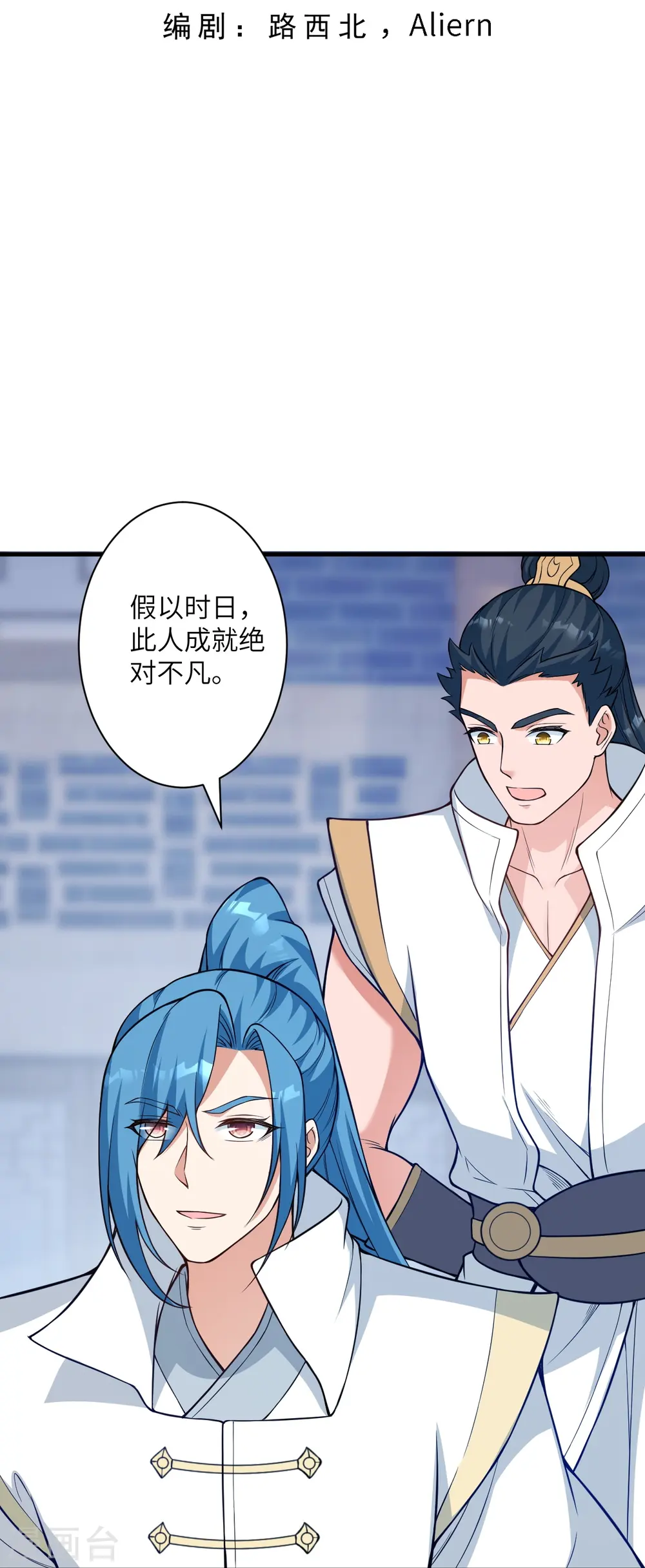 第560话 朝着目标更近一步2