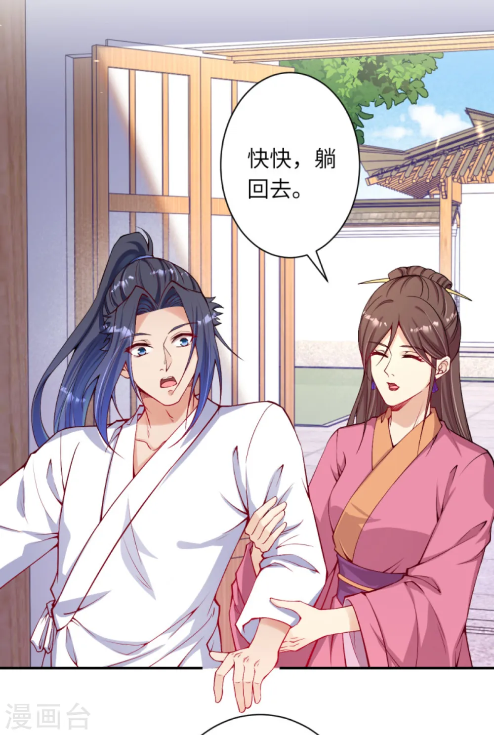 第330话 娘的饭菜4
