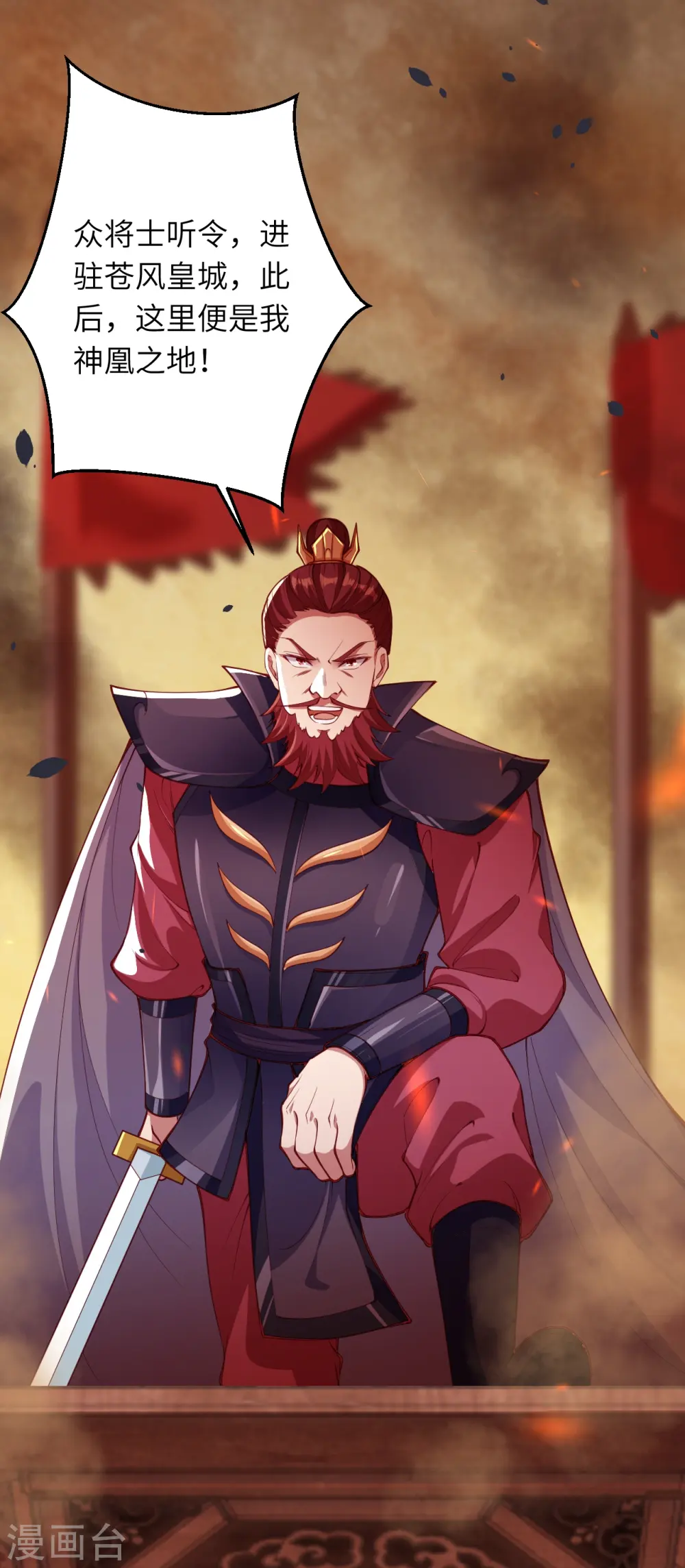 第386话 犯我苍风，死不足惜15