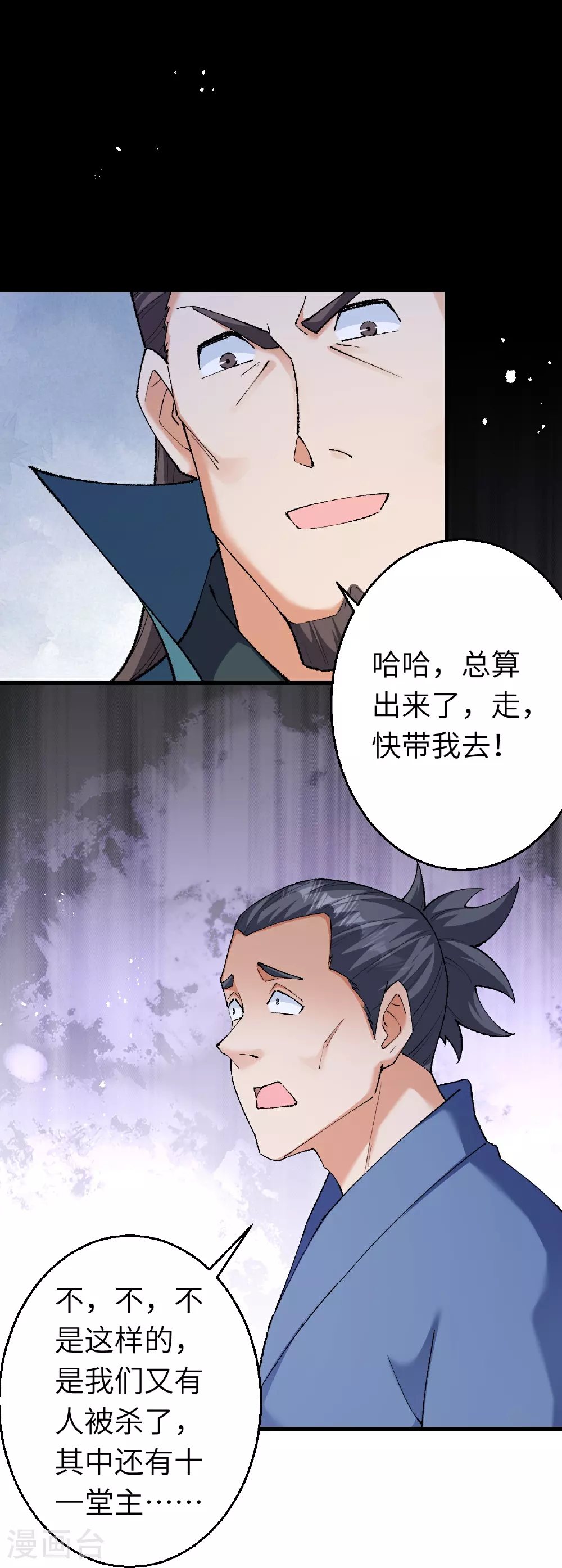第606话 血债血偿32