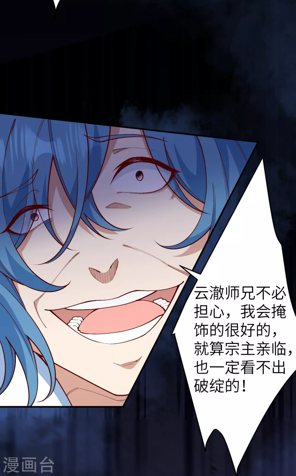 第576话 陷阱55