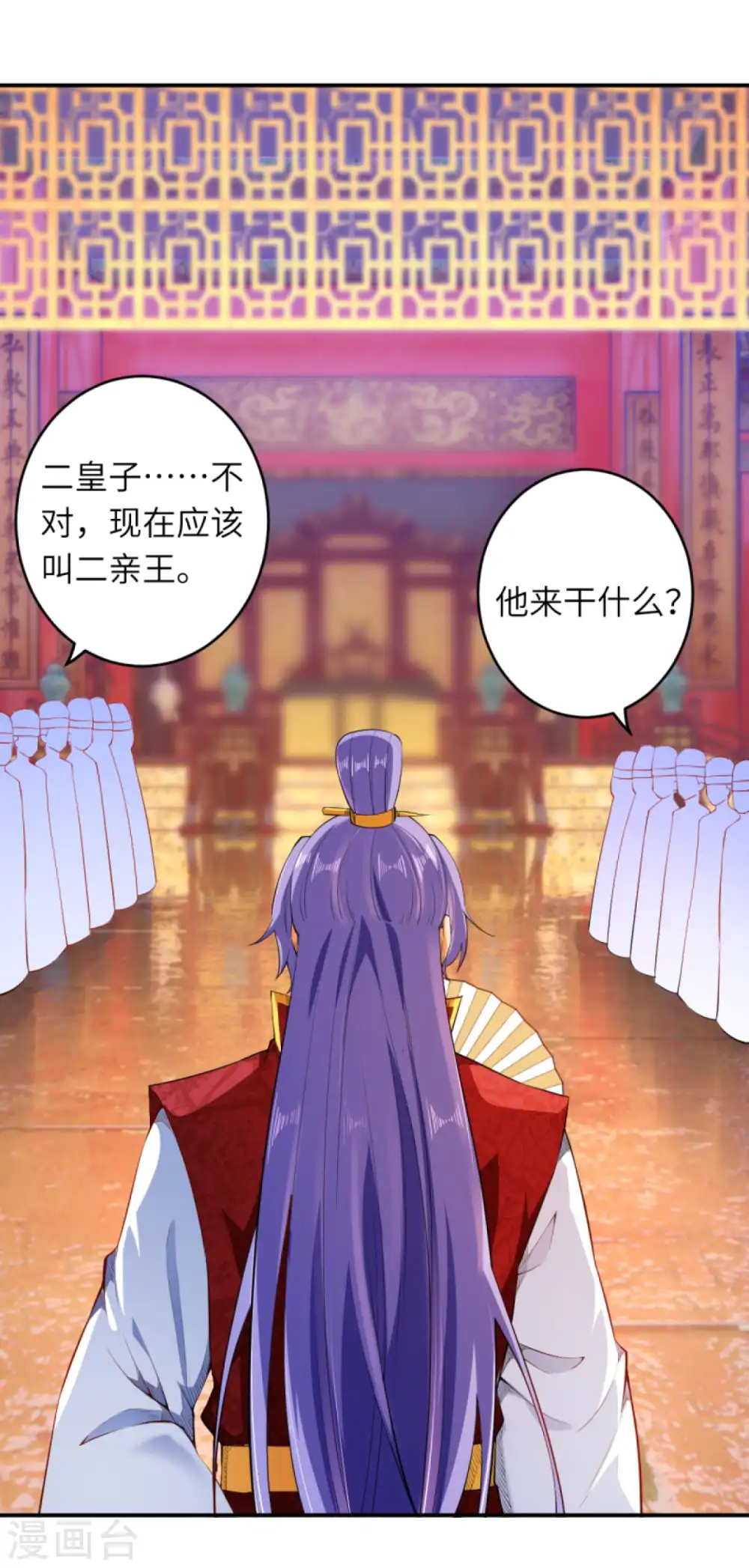 第297话 扰乱军心，斩！13