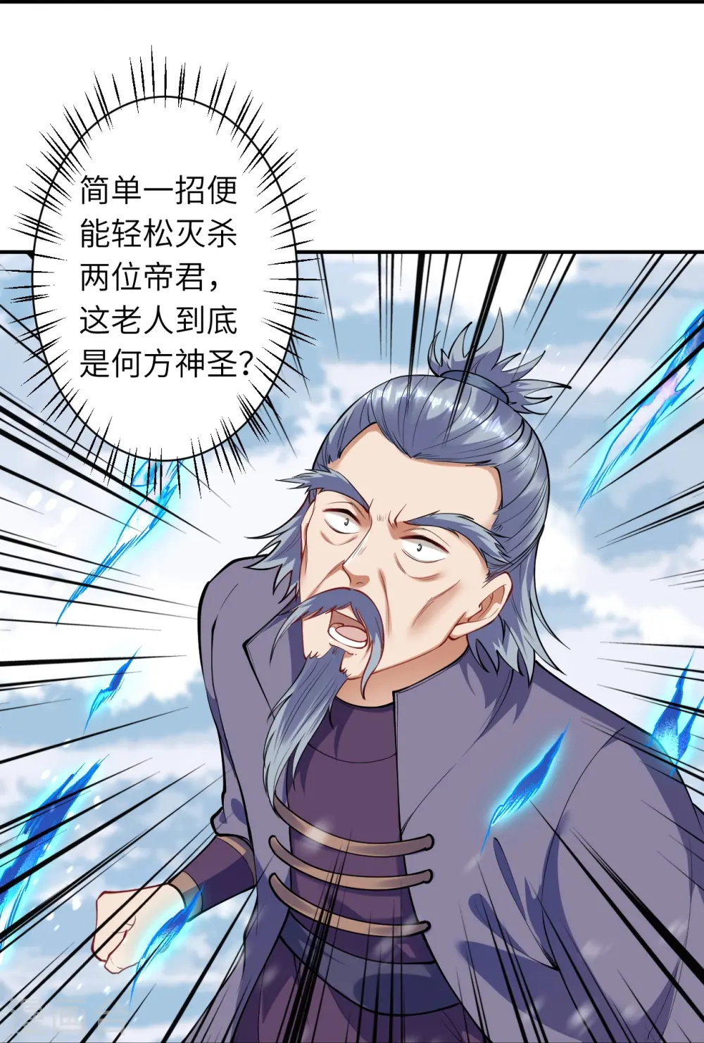 第393话 夺天老人12