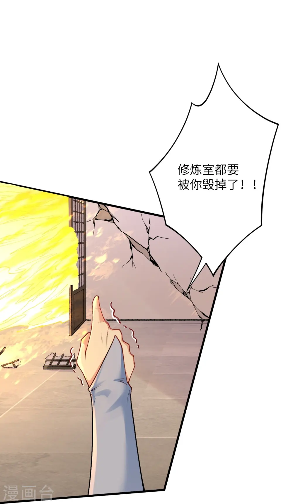 第556话 给我撑住啊54