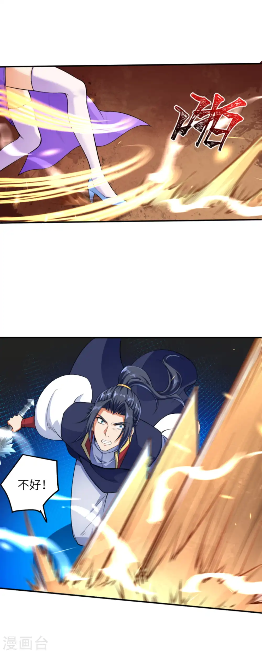 第266话 王座姐妹花8