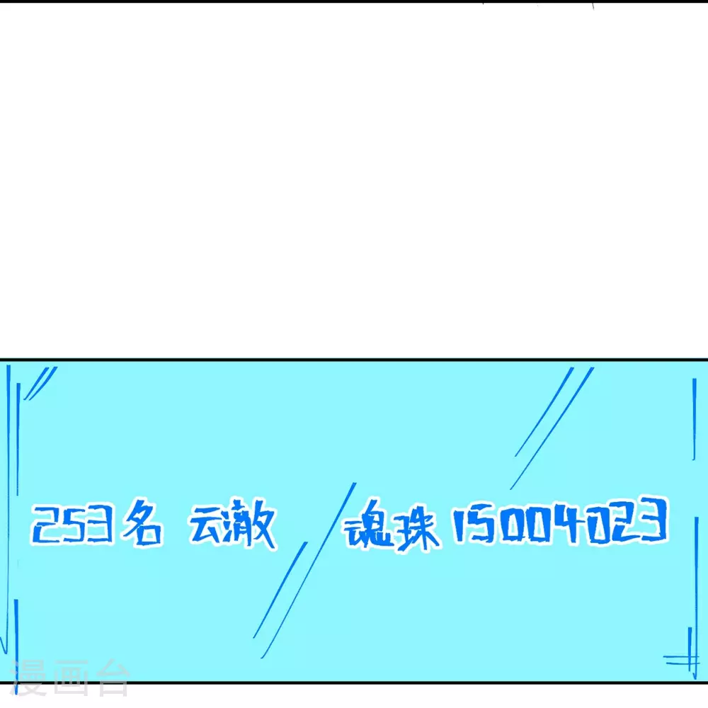 第633话 玄神大会67