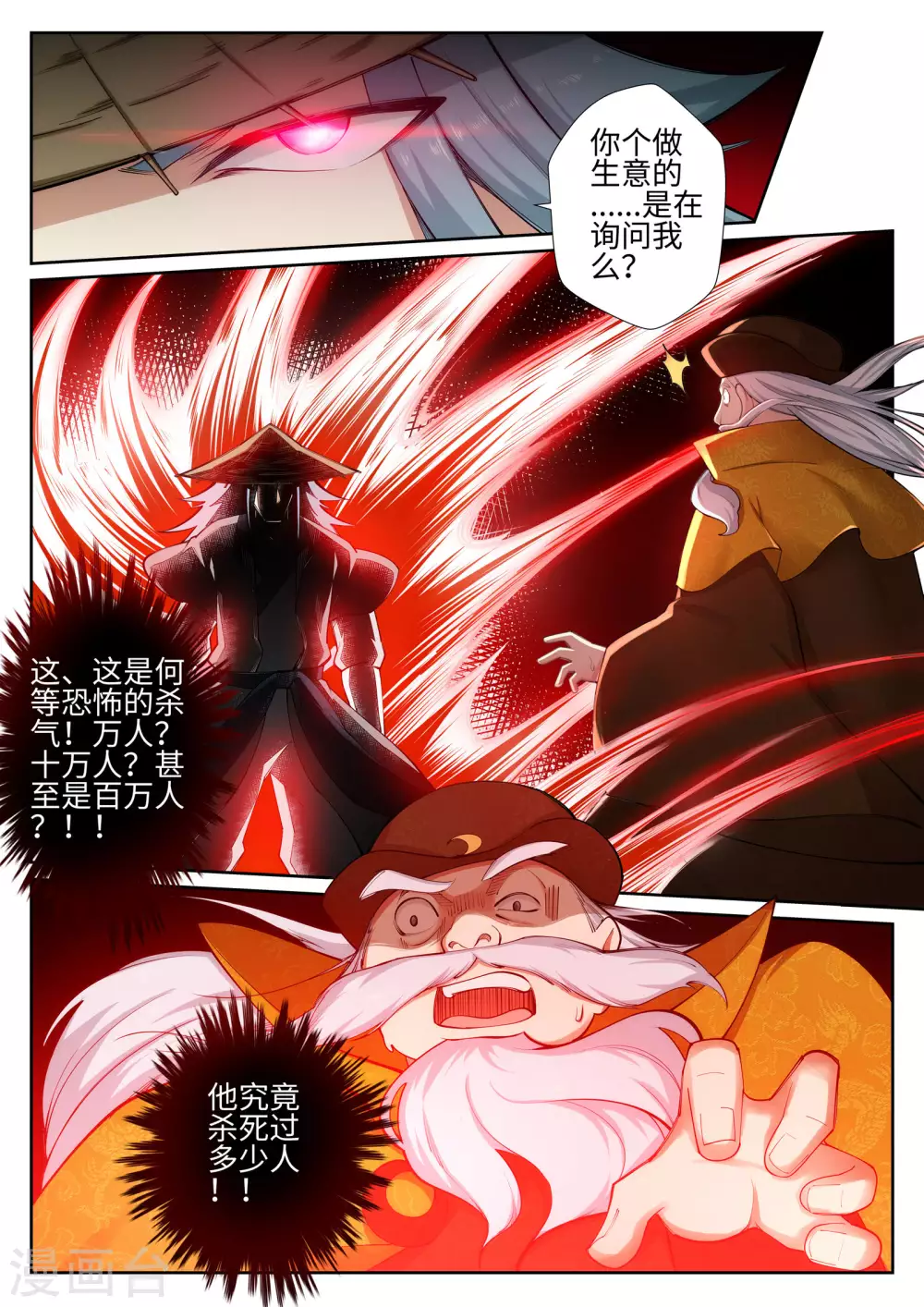 第50话 虚张声势8
