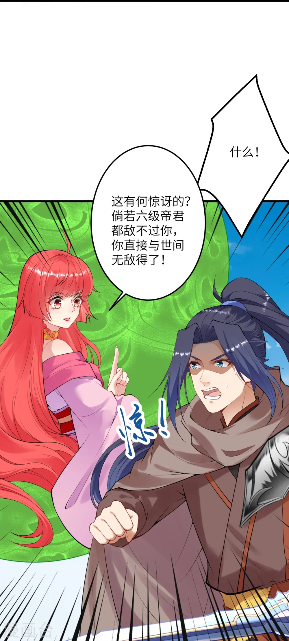 第410话 君玄器8
