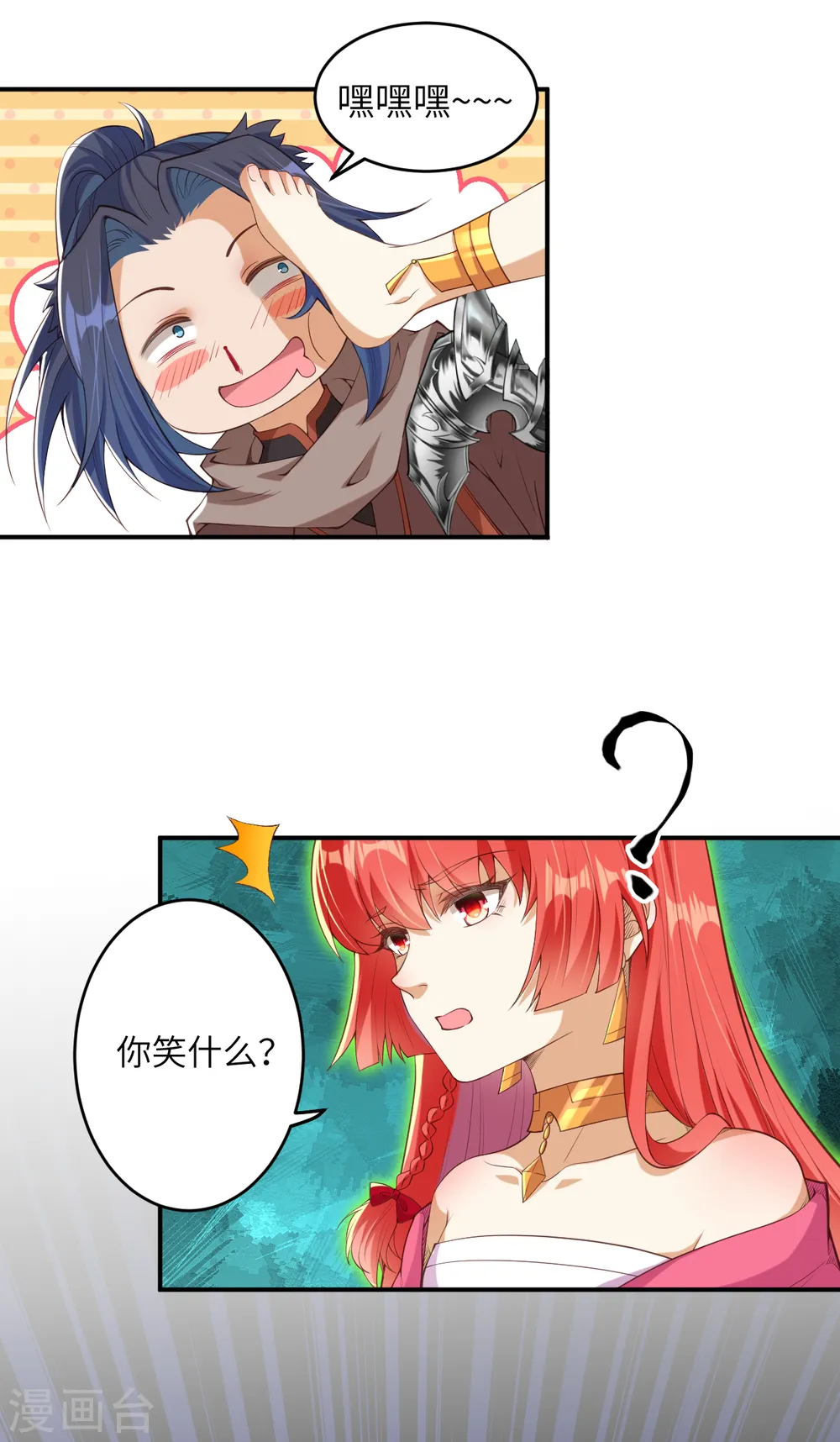 第298话 你往哪儿看？20