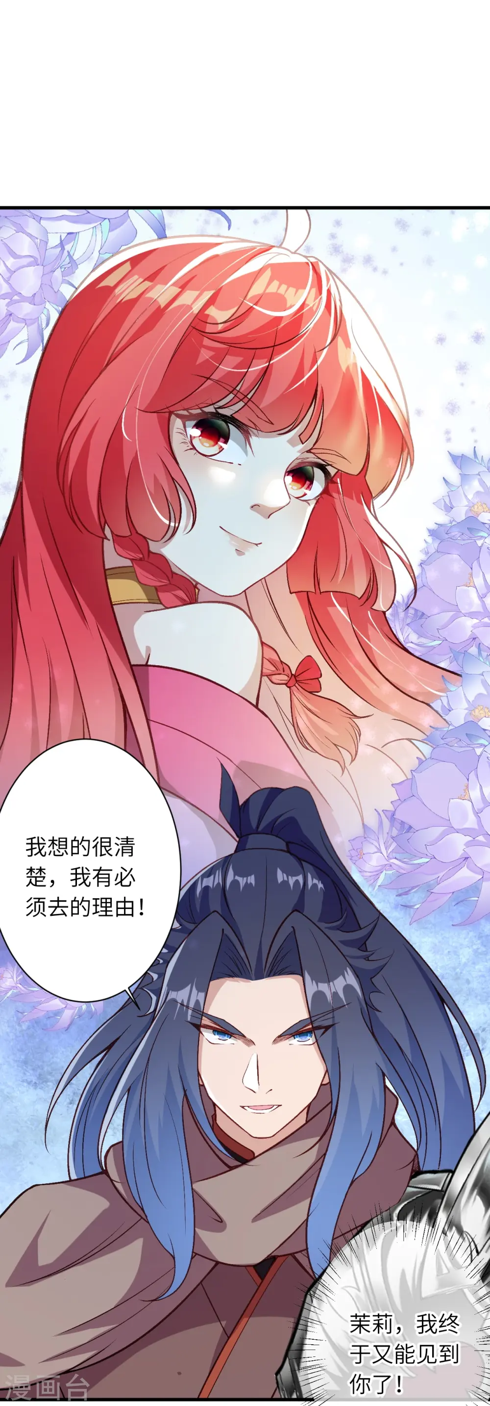 第547话 前往神界的契机45