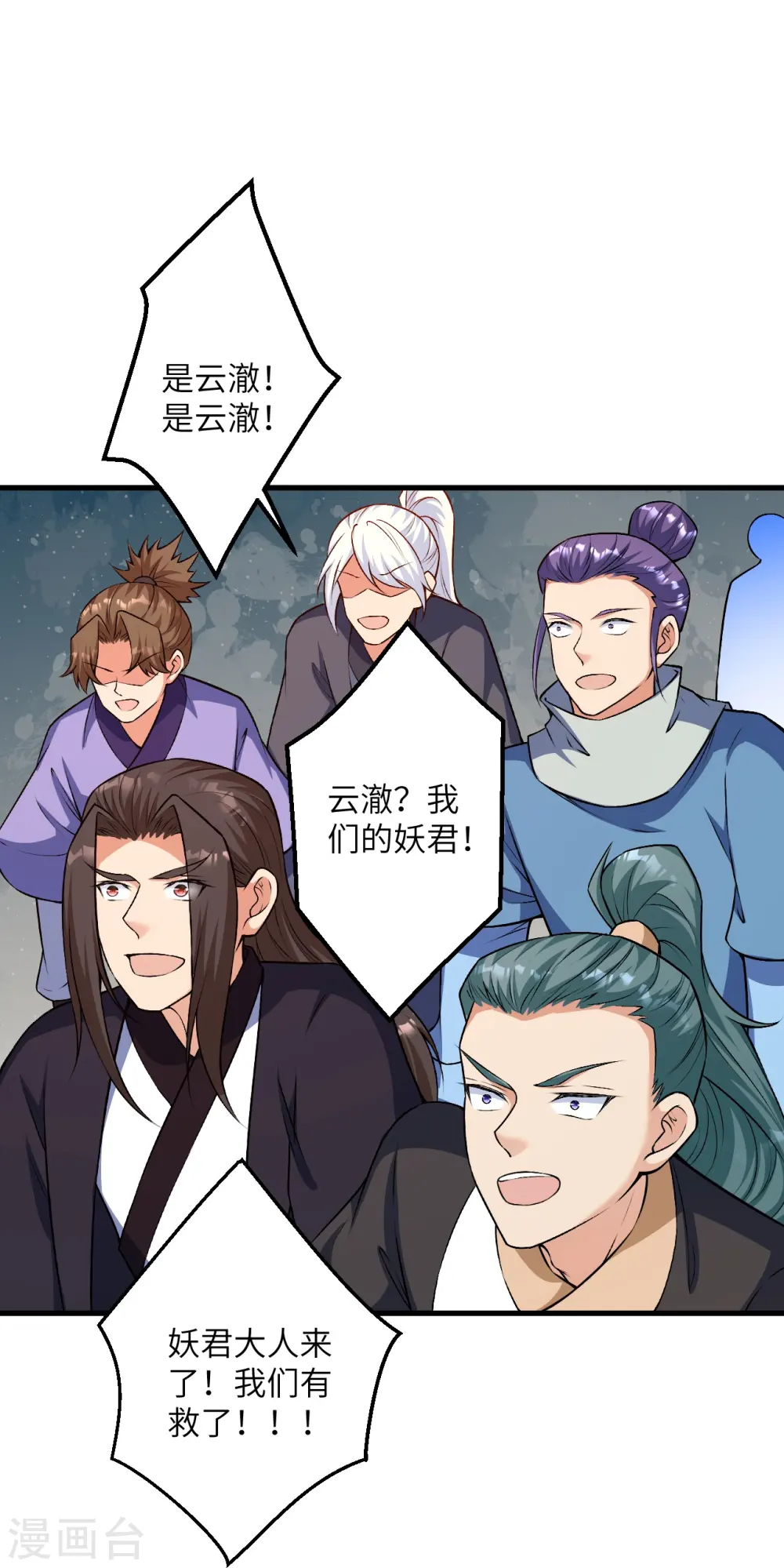 第517话 魔劫化身6