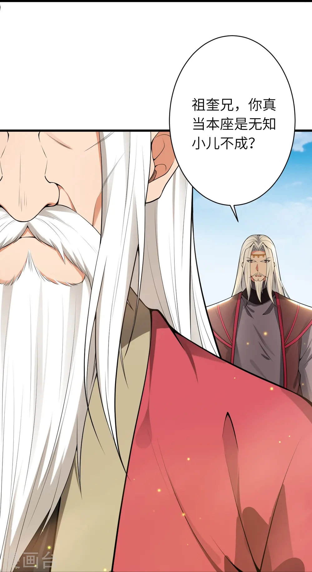第495话 君玄之间的差距30