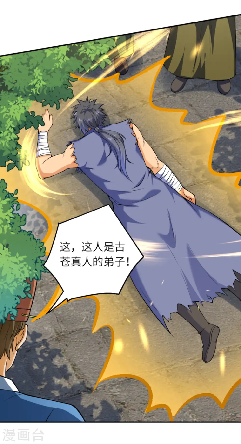 第269话 竟敢偷袭？！7