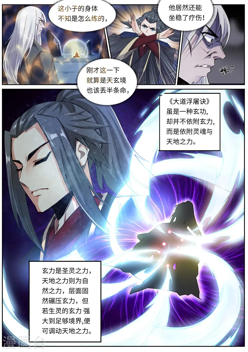 第165话 金色浮屠9