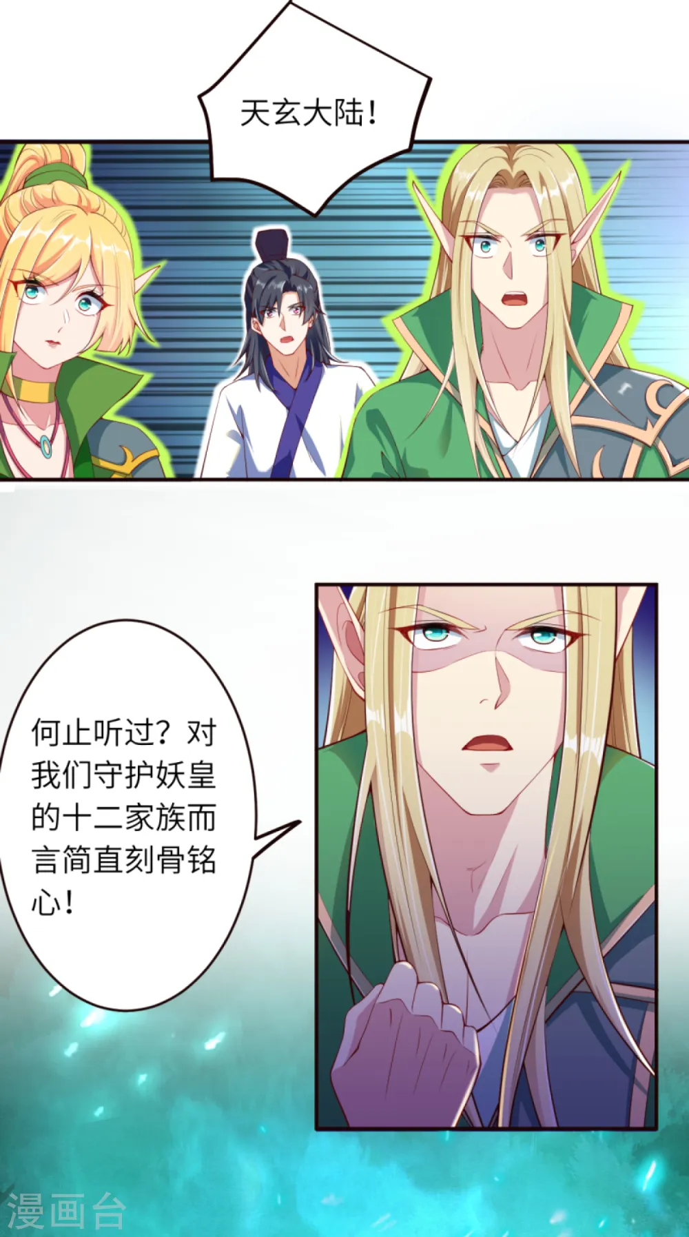 第317话 天下第一和天下第七16