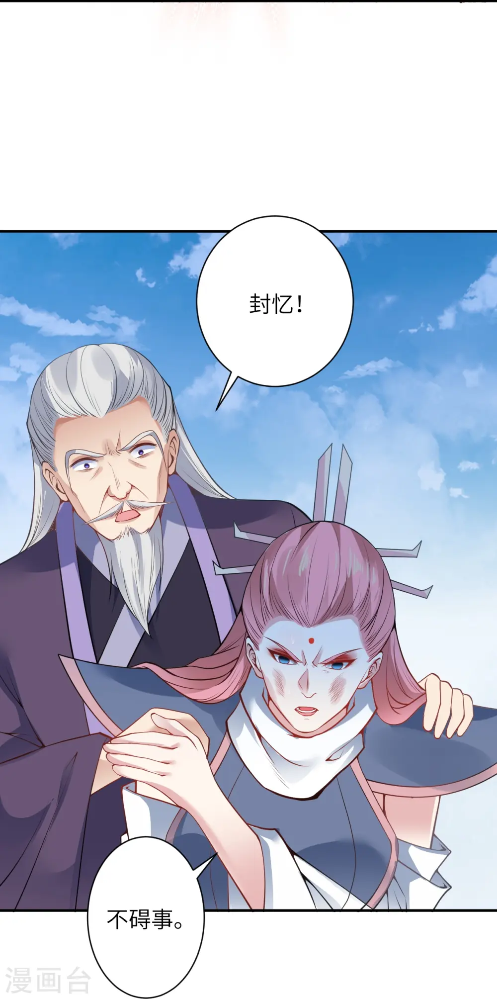 第471话 磨刀石22
