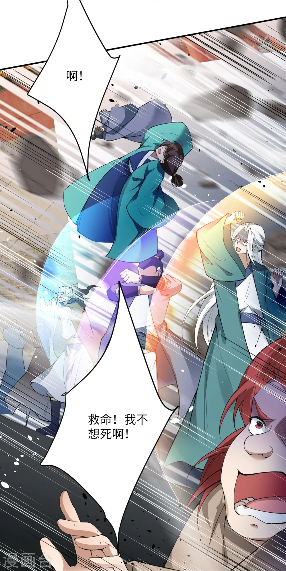 第489话 茉莉的实力13