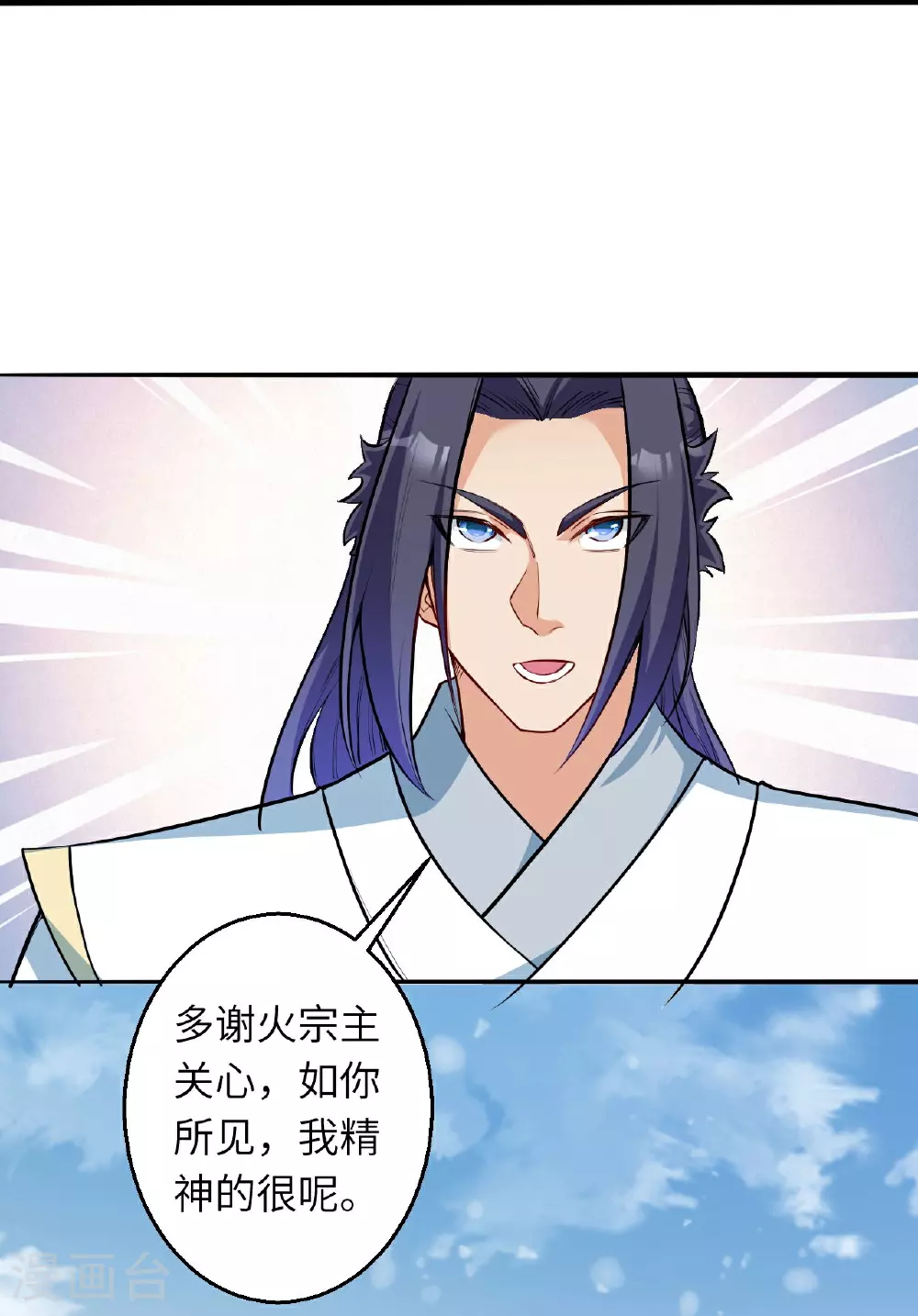 第621话 神灵境七级38