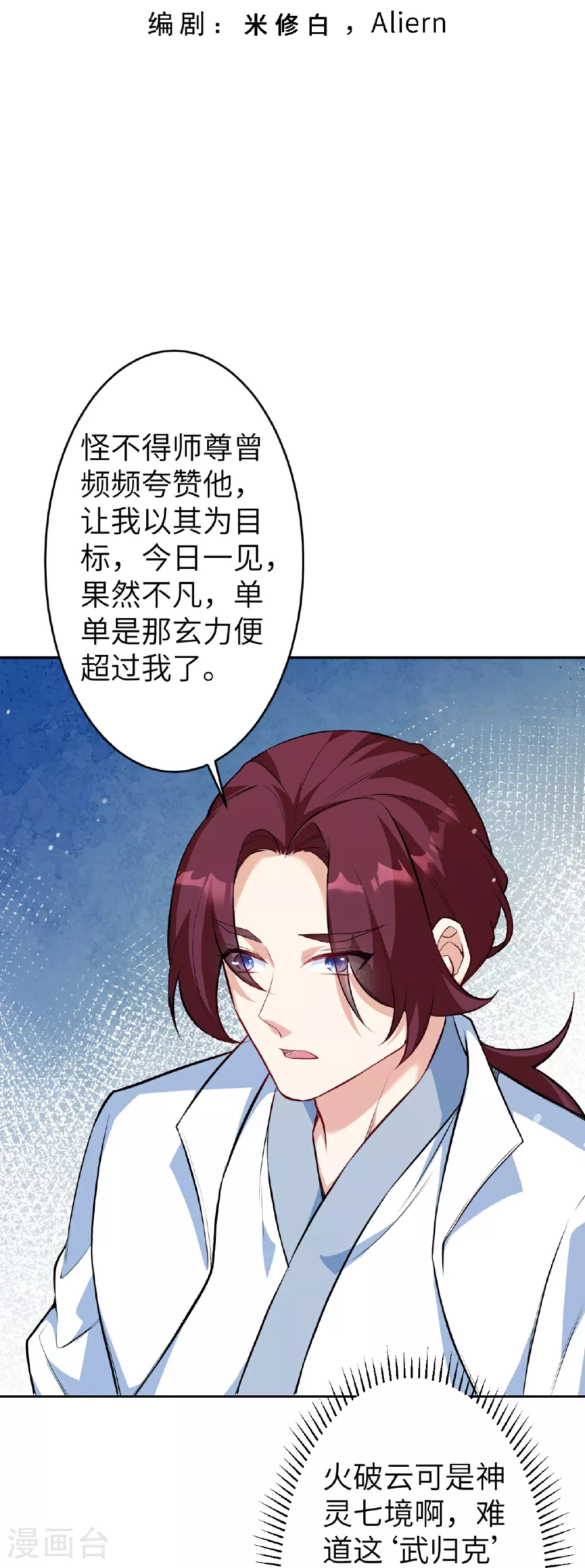 第625话 要吃小孩了2