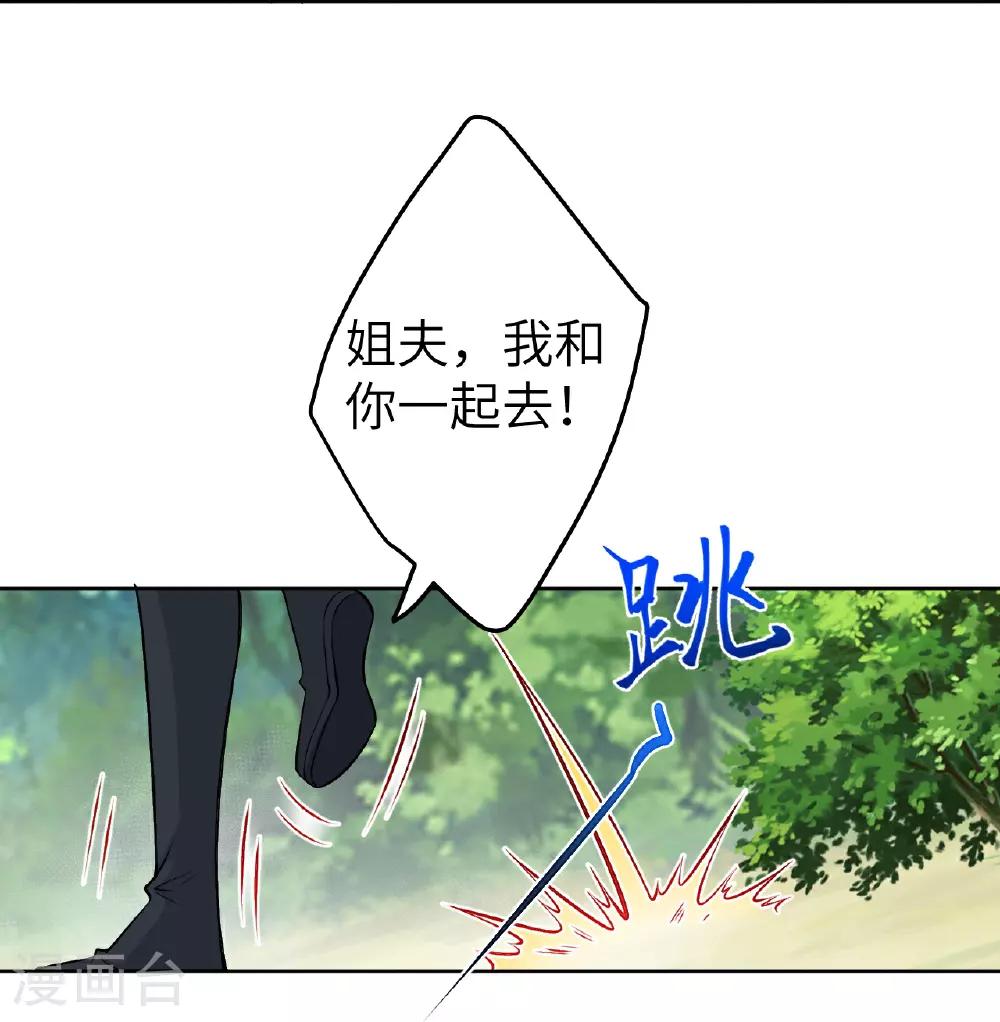 第605话 姐夫姐夫30