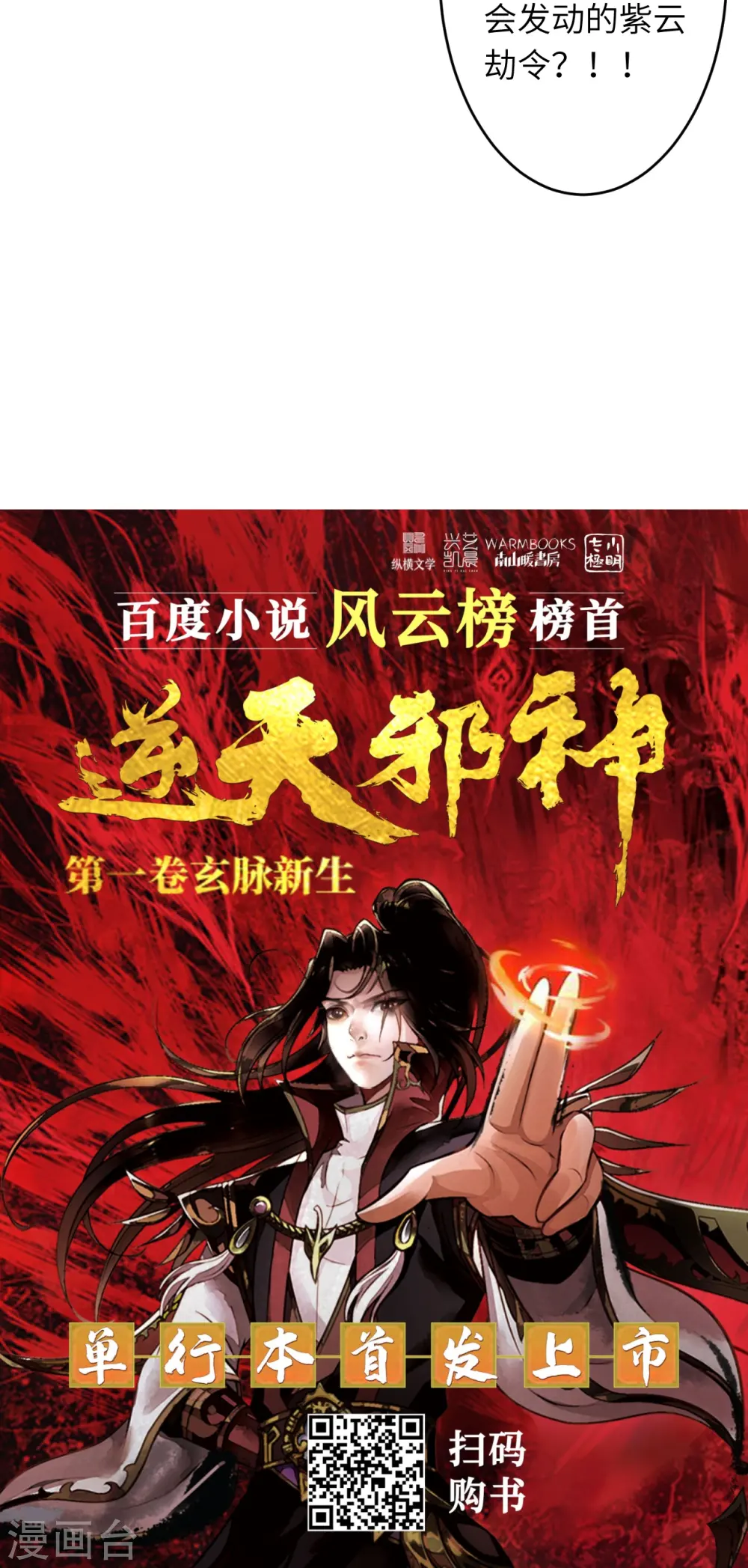 第514话 生死存亡46