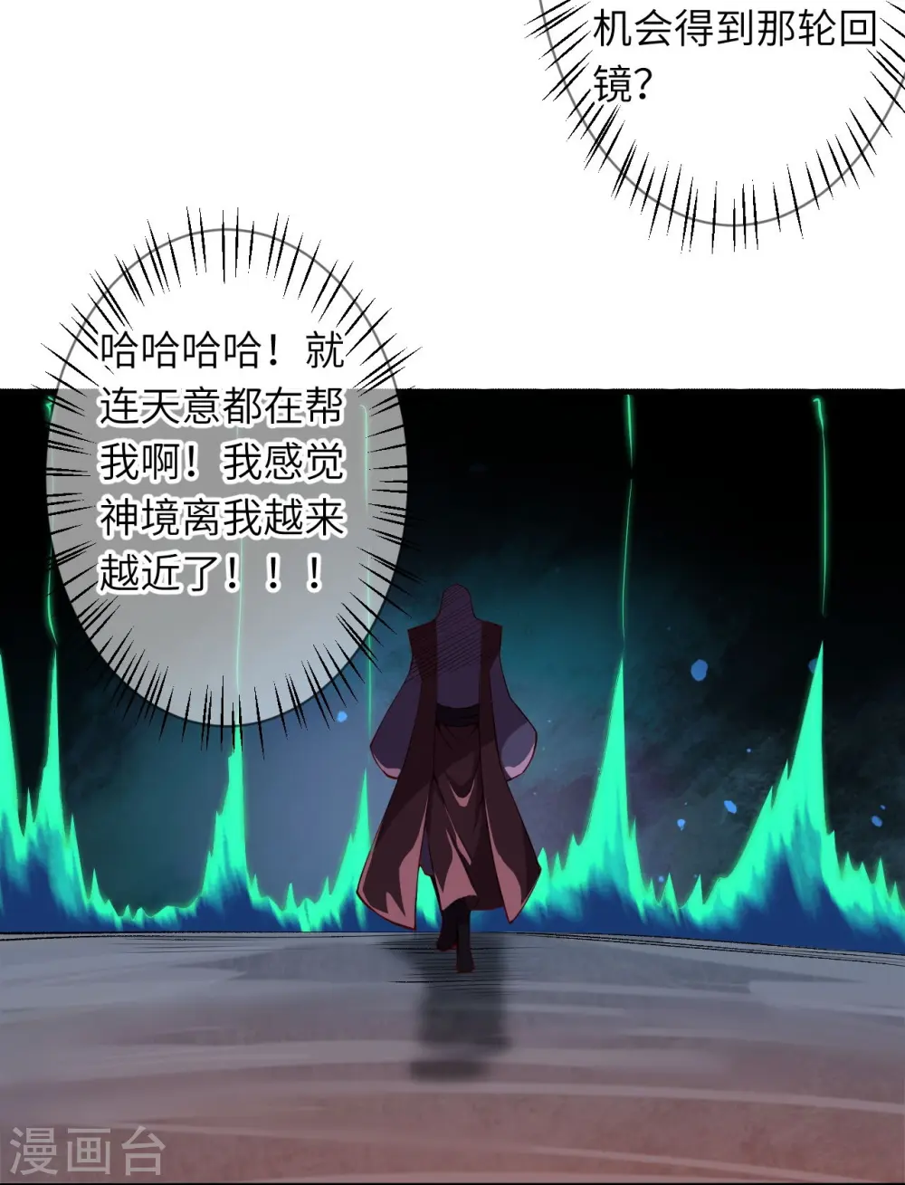 第494话 孽畜！9