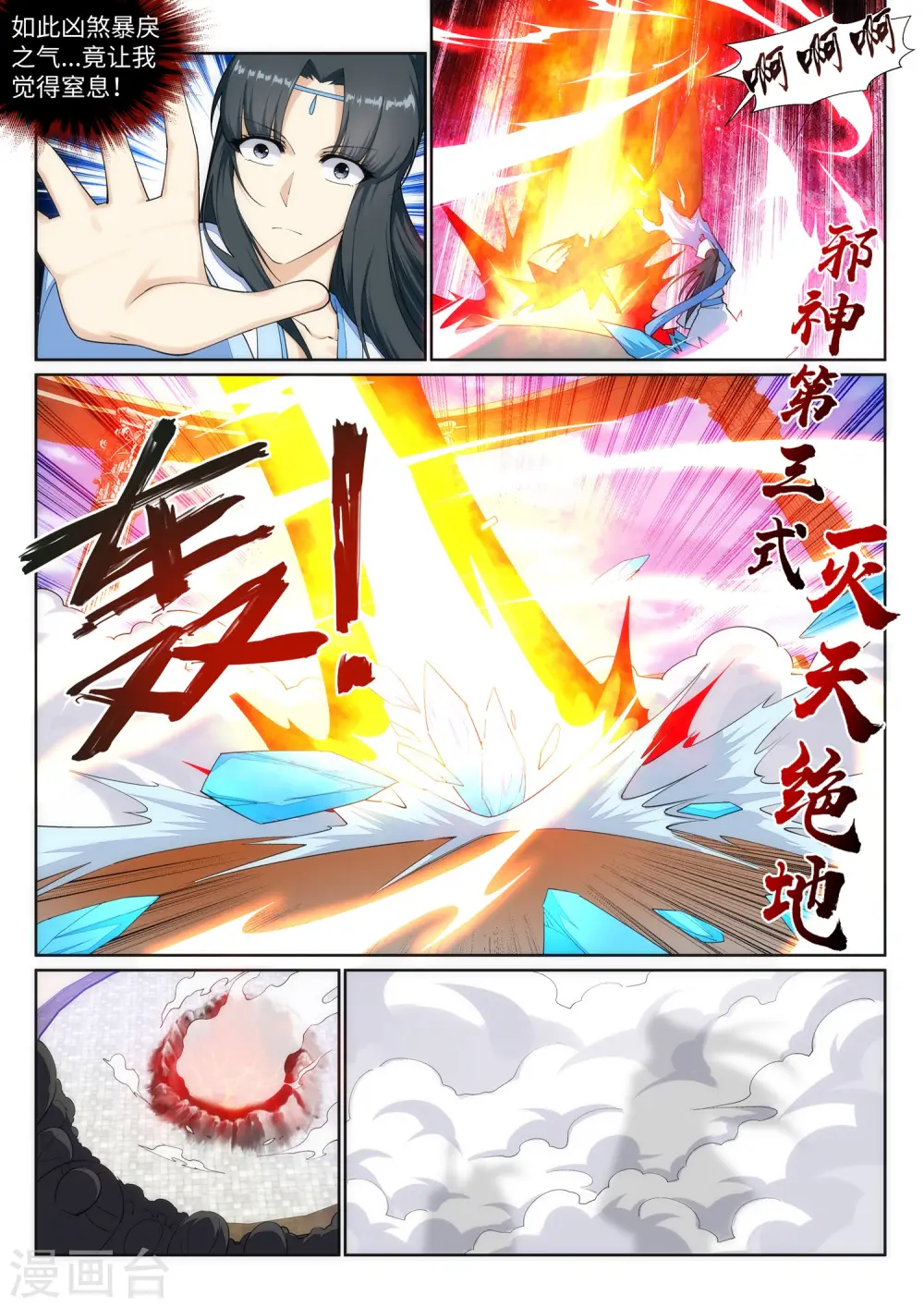 第149话 胜者4
