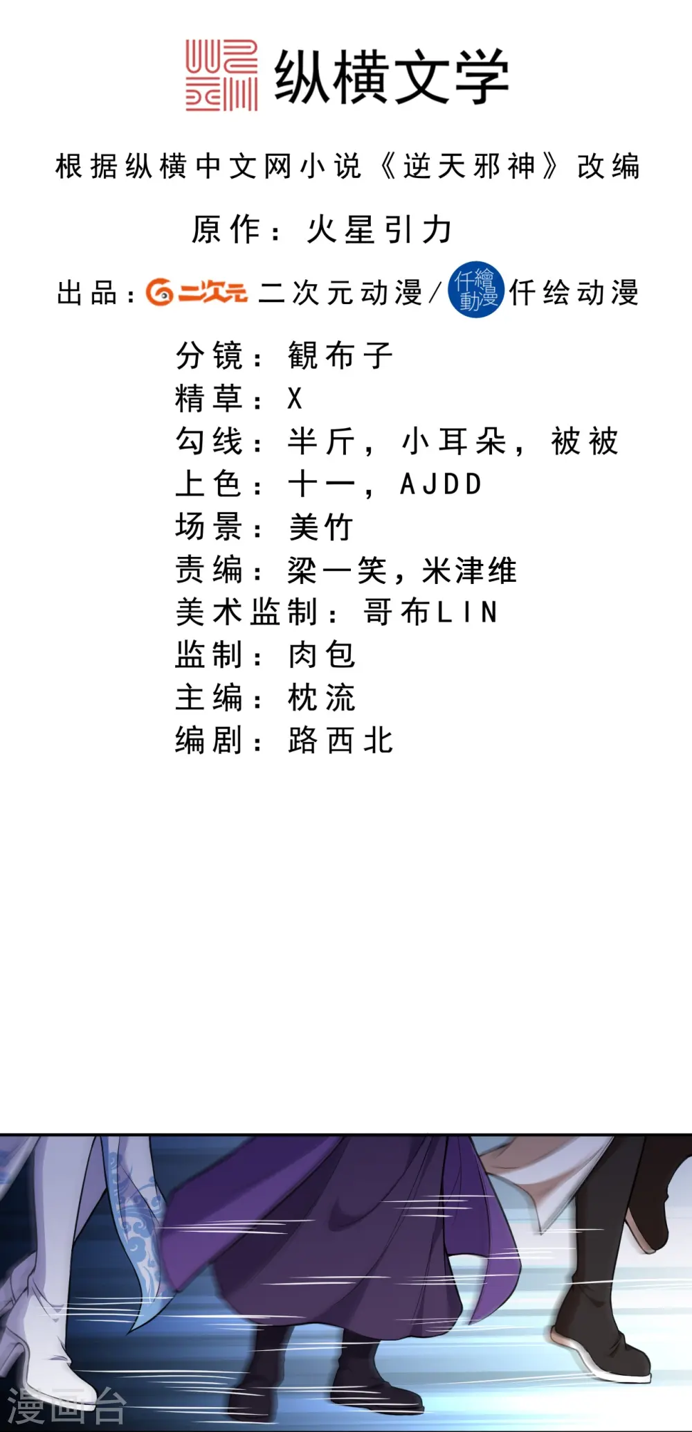 第500话 假仁假义1