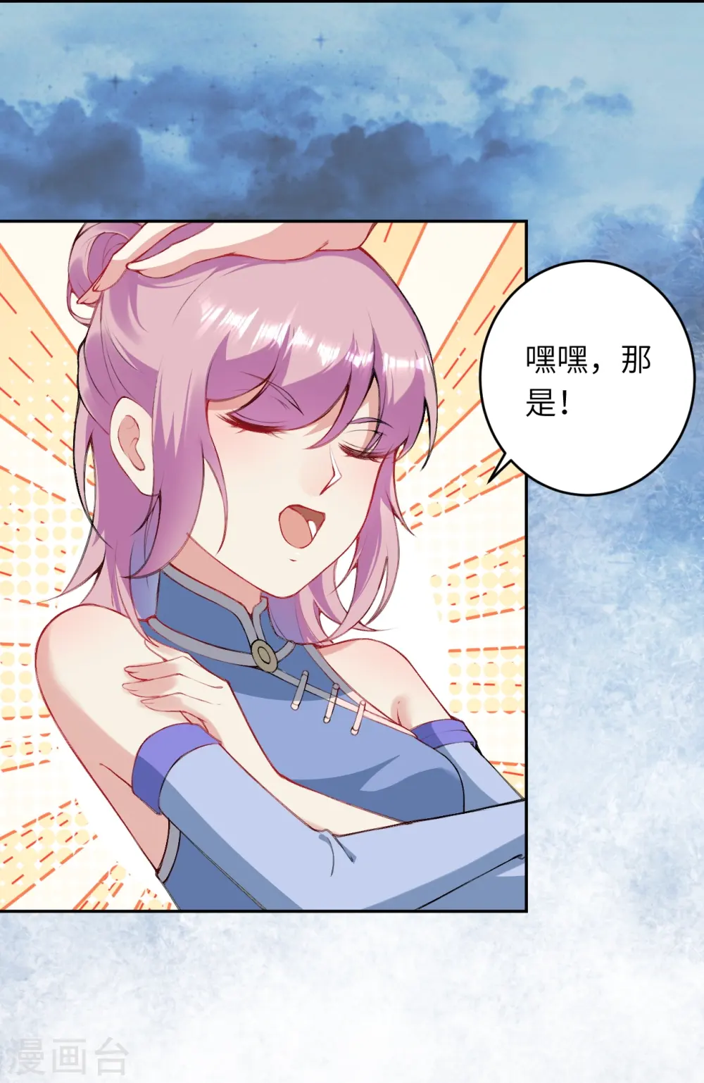 第393话 夺天老人39
