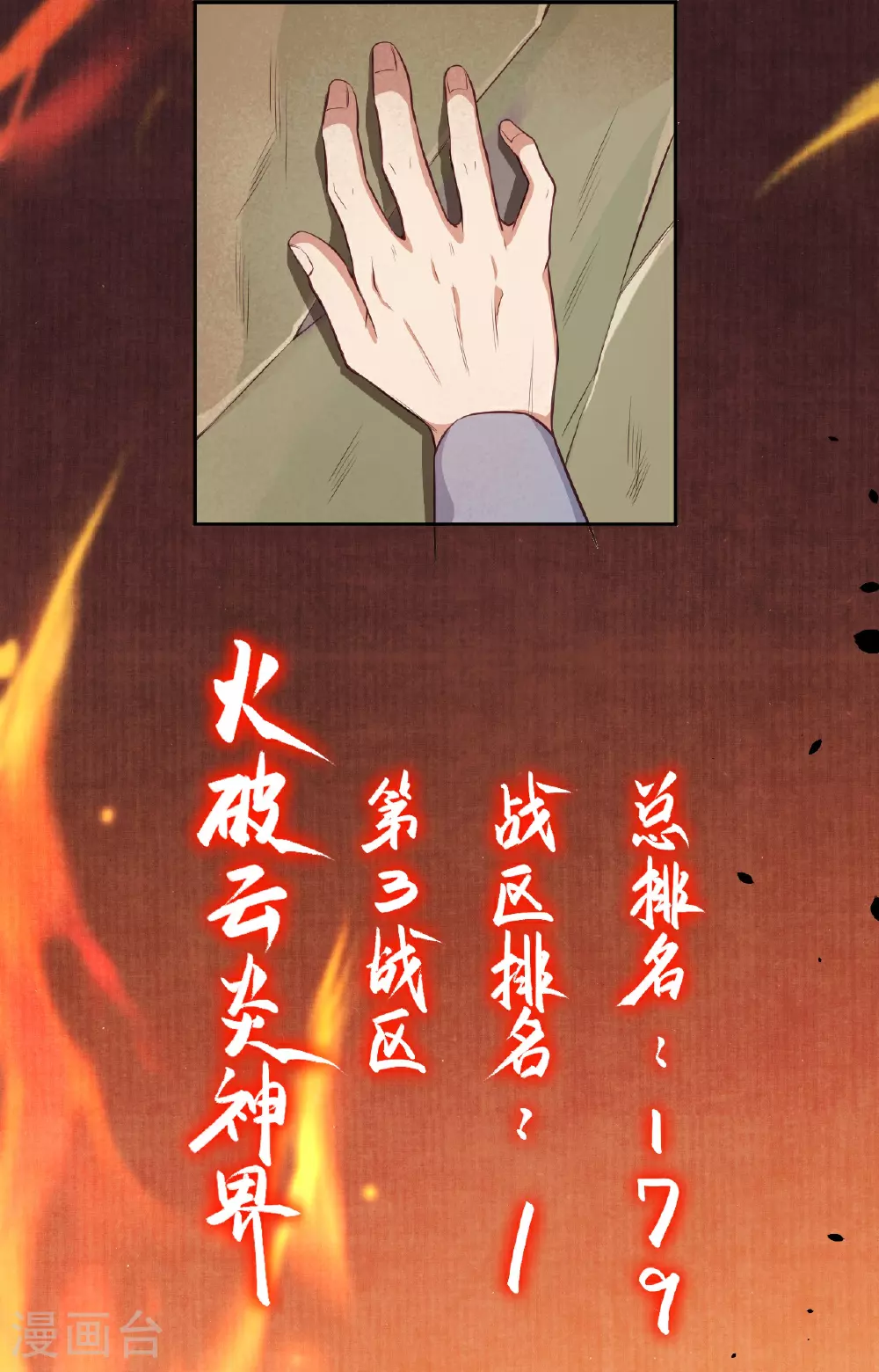 第627话 倒数第一29