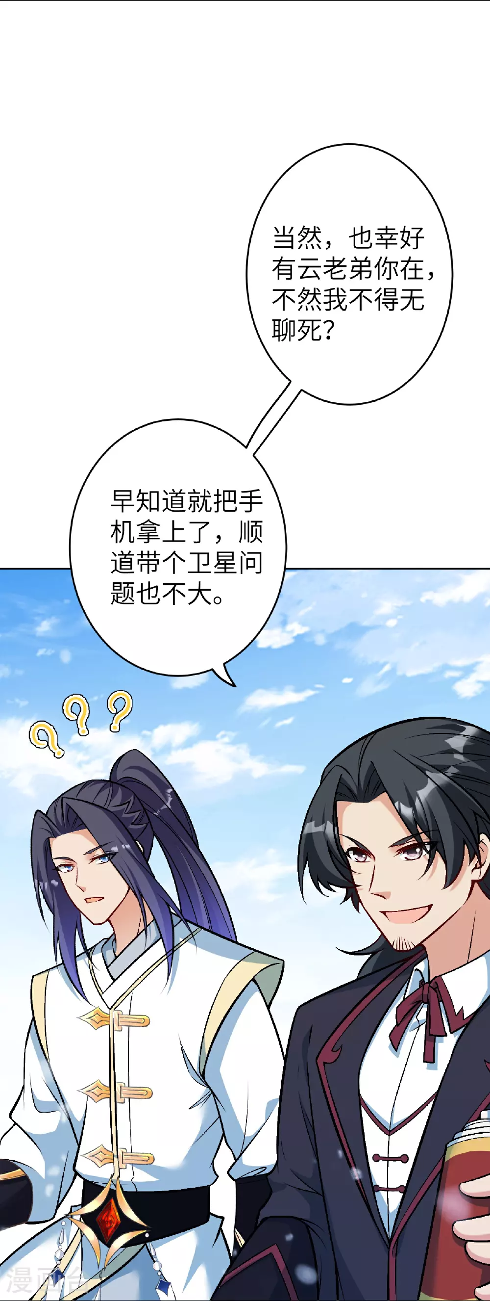 第627话 倒数第一61