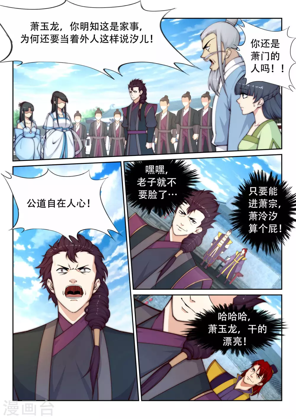 第23话 冰仙威慑26