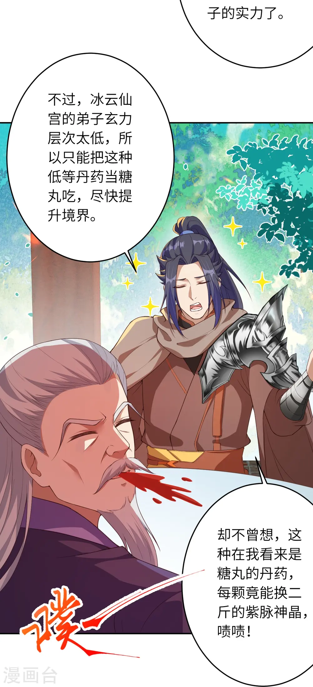 第398话 幽冥婆罗花38