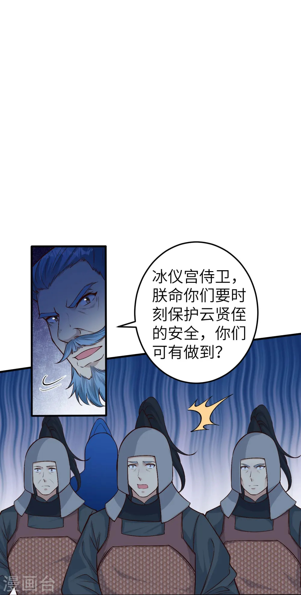 第579话 暴露11