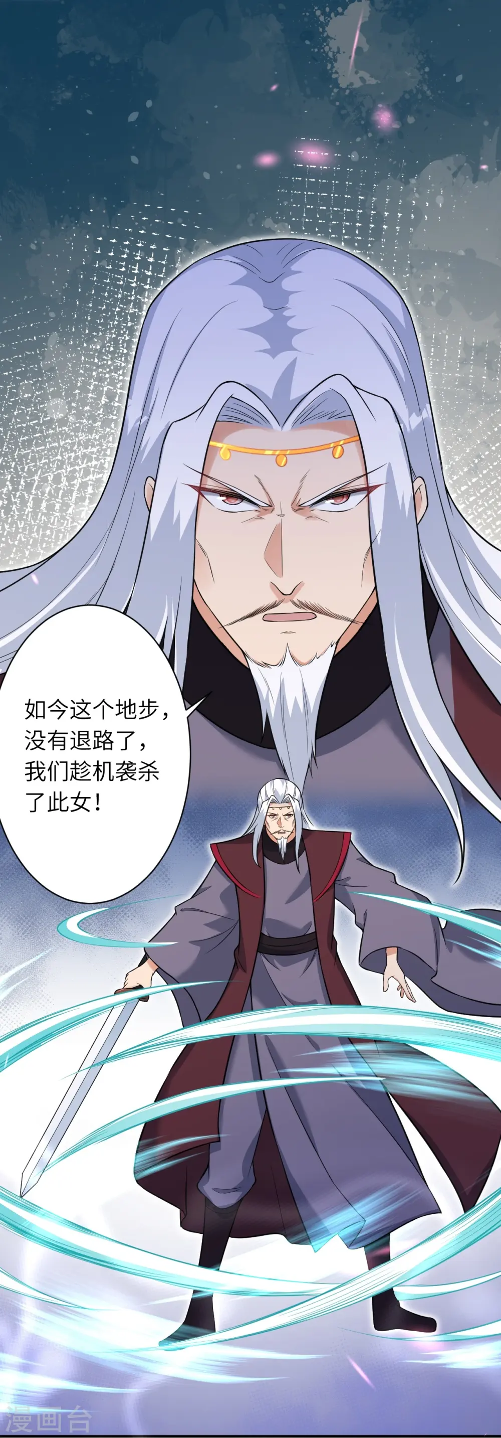 第467话 放心，有我在43