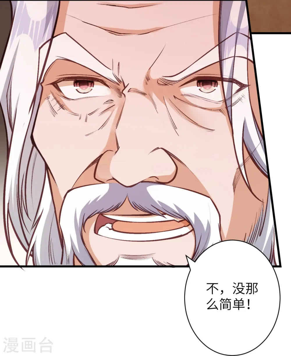 第458话 云澈逃跑了？33