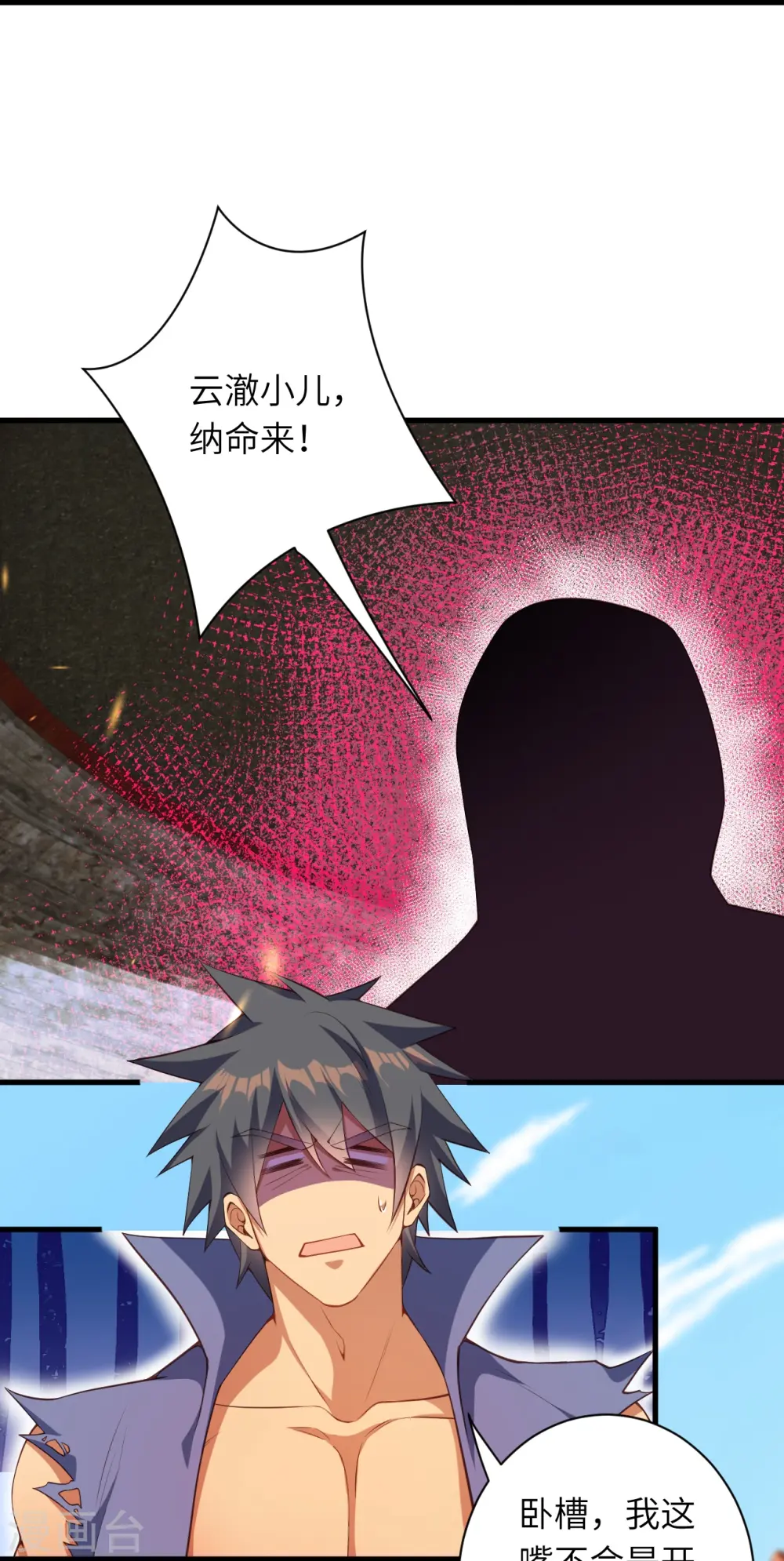 第449话 教你懂懂规矩41