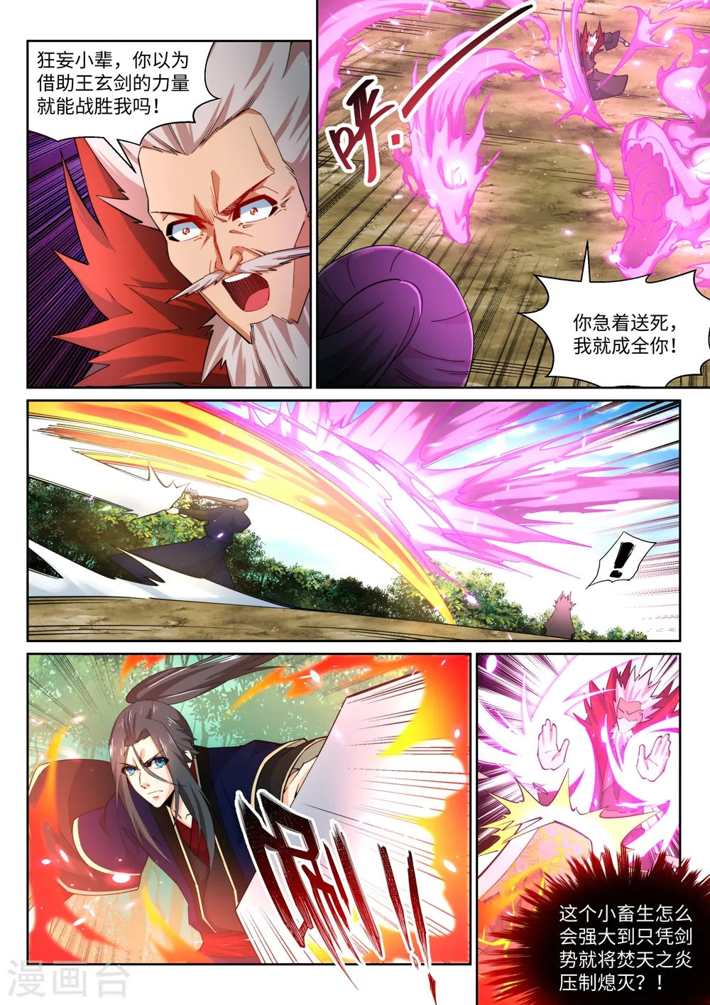 第179话 虐杀8