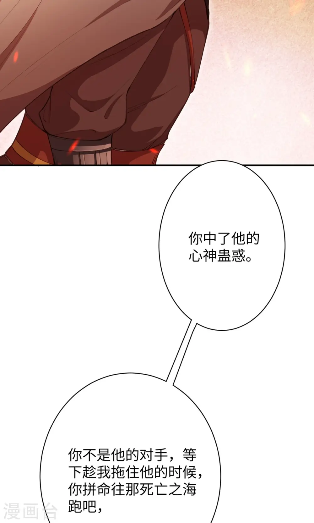第372话 千万要抓紧我27