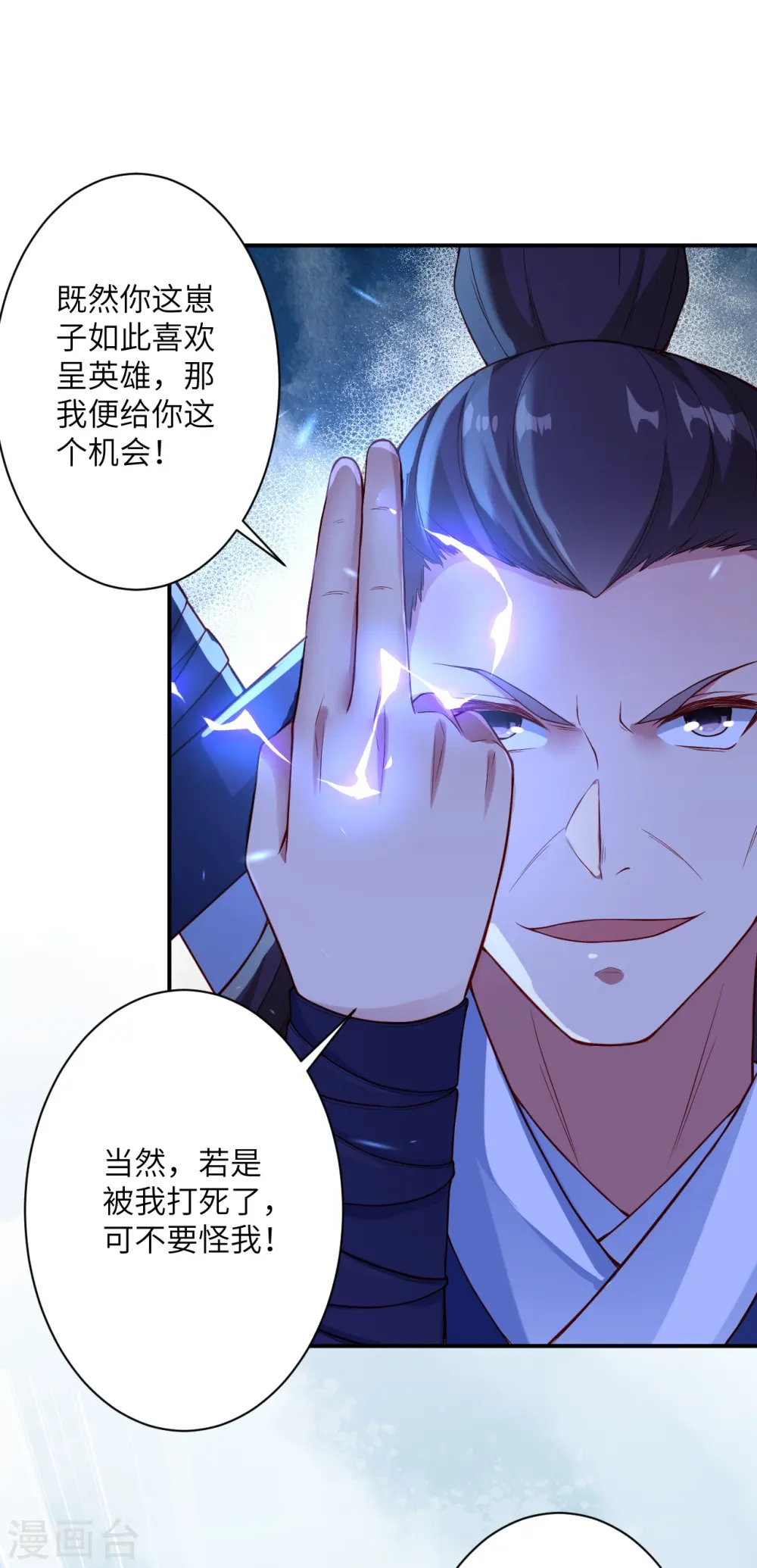 第531话 小英雄16