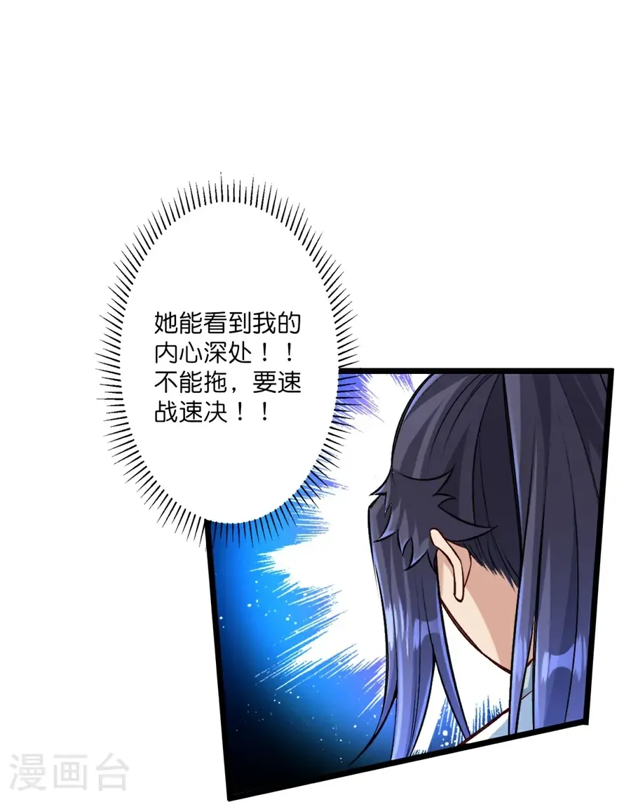 第655话 精神力比拼27