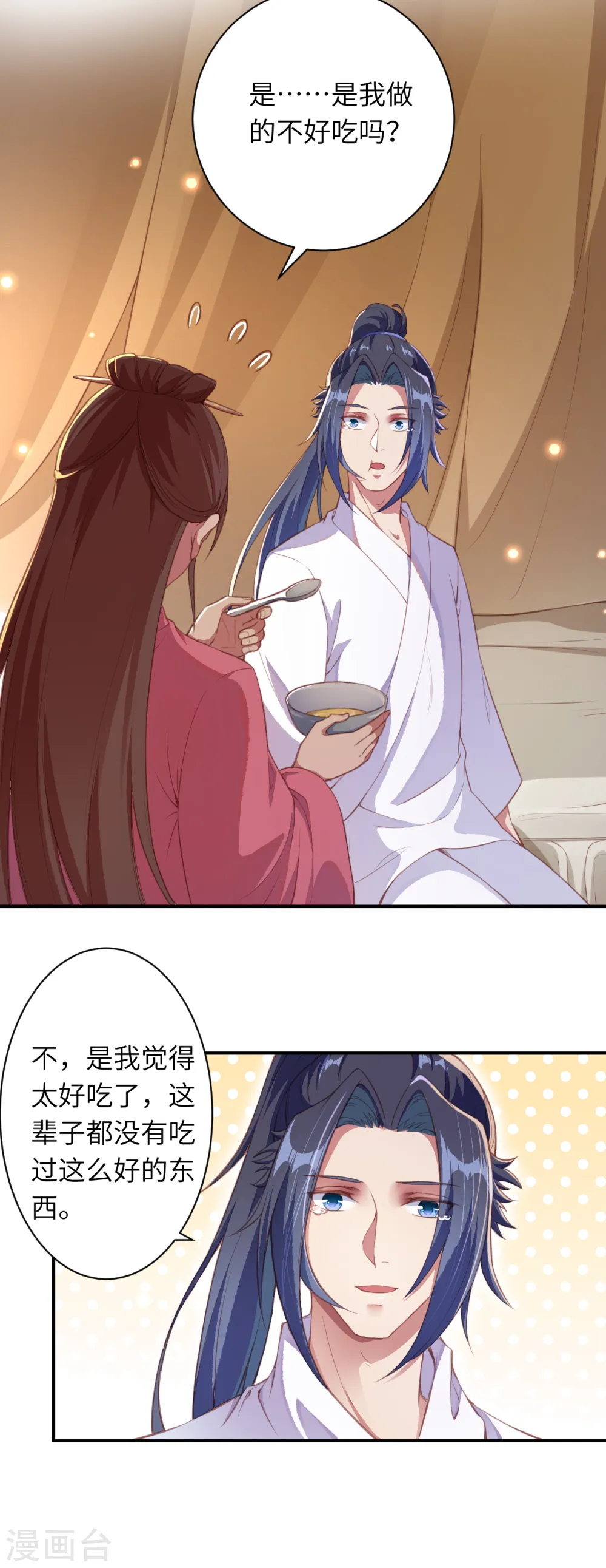 第330话 娘的饭菜9