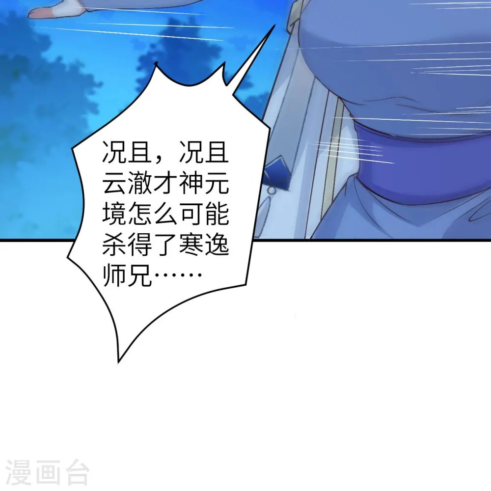 第579话 暴露16