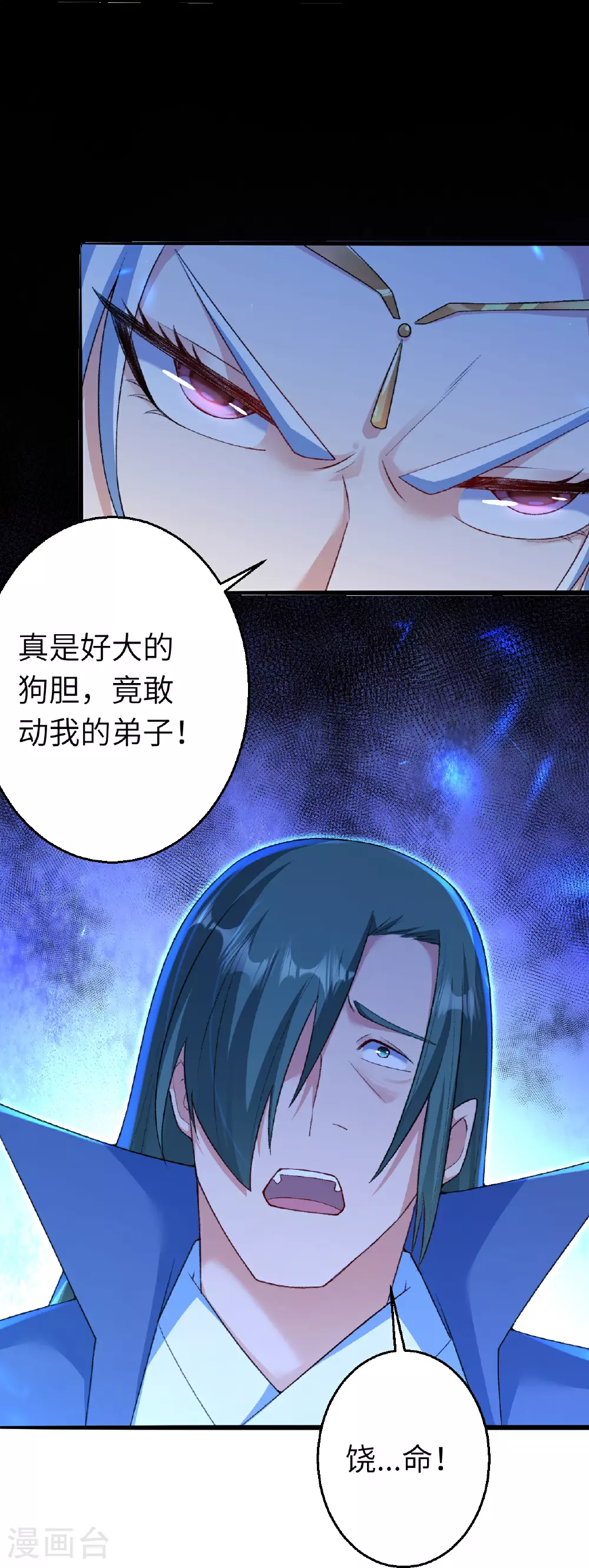 第617话 交手8